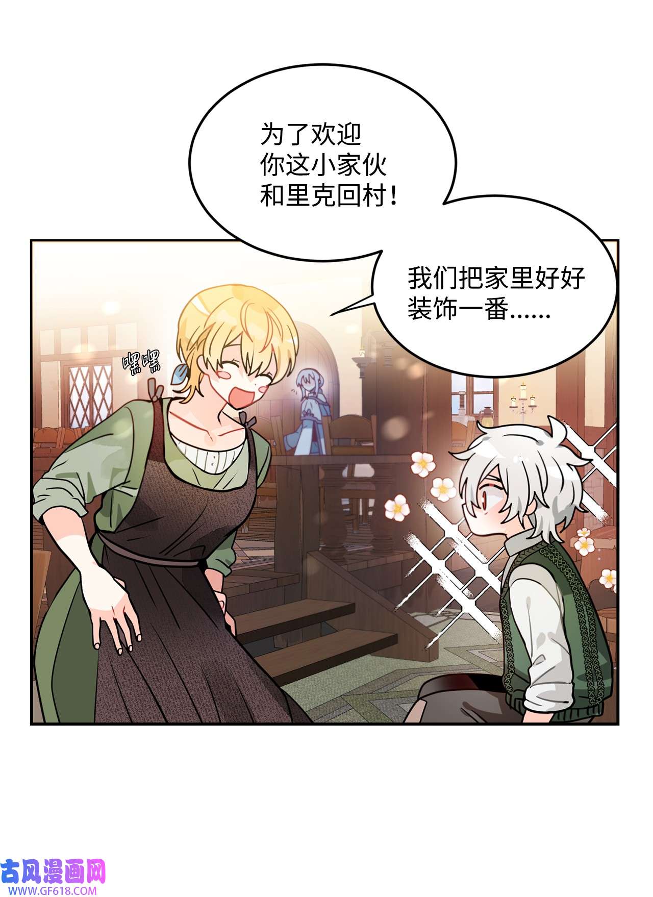 未婚夫每天都想暗杀我40 为你而来