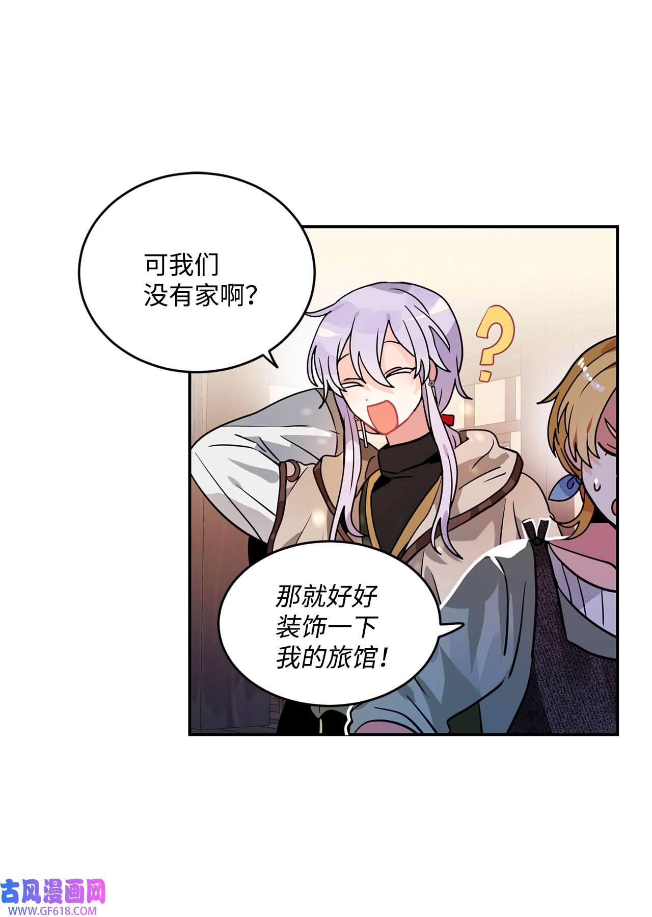 未婚夫每天都想暗杀我40 为你而来