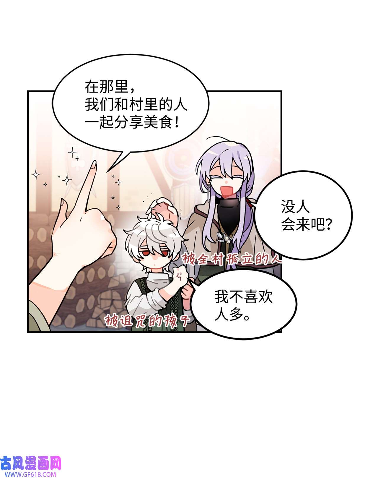 未婚夫每天都想暗杀我40 为你而来