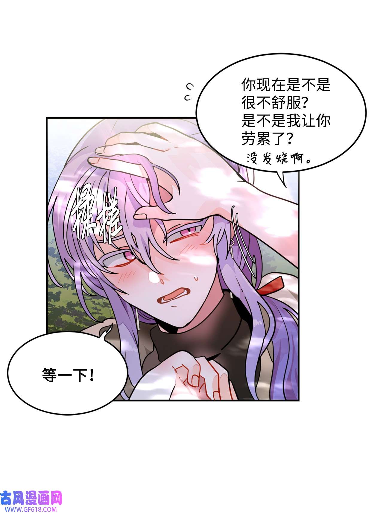 未婚夫每天都想暗杀我40 为你而来