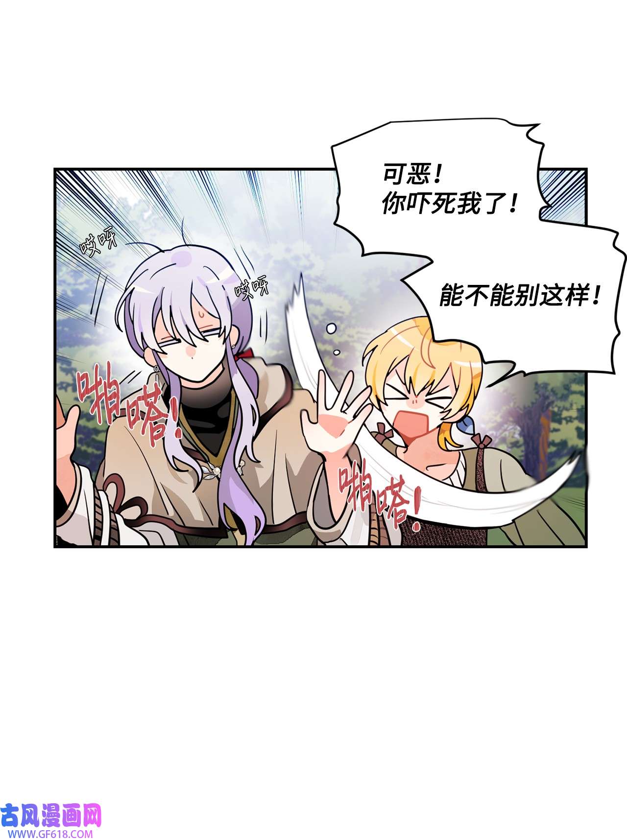 未婚夫每天都想暗杀我40 为你而来