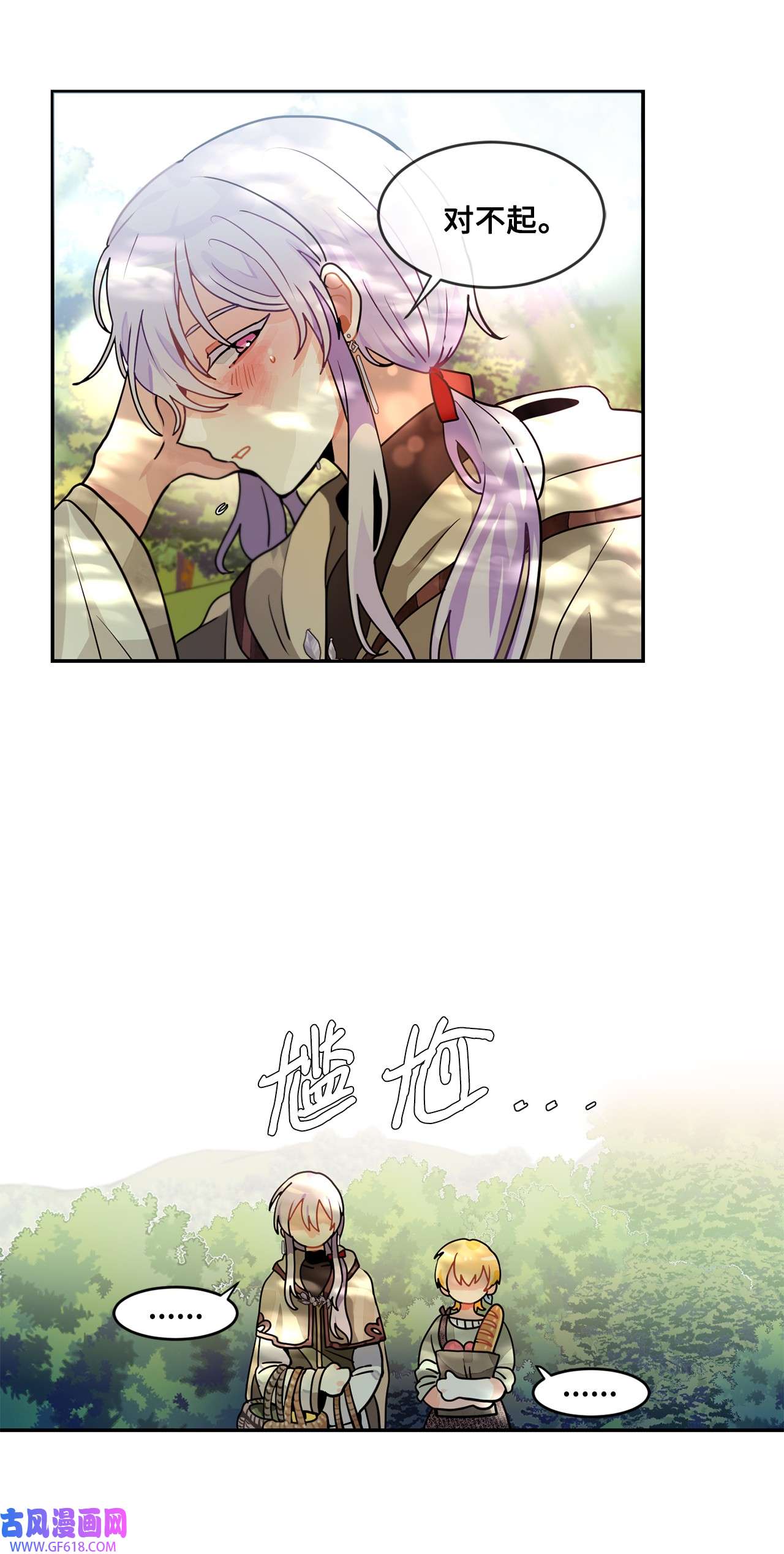 未婚夫每天都想暗杀我40 为你而来