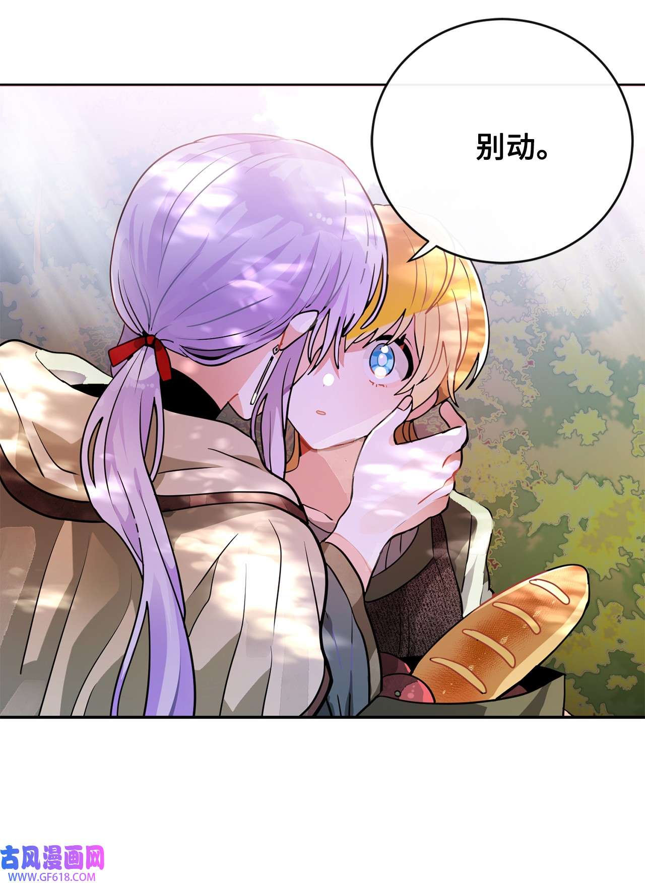 未婚夫每天都想暗杀我40 为你而来