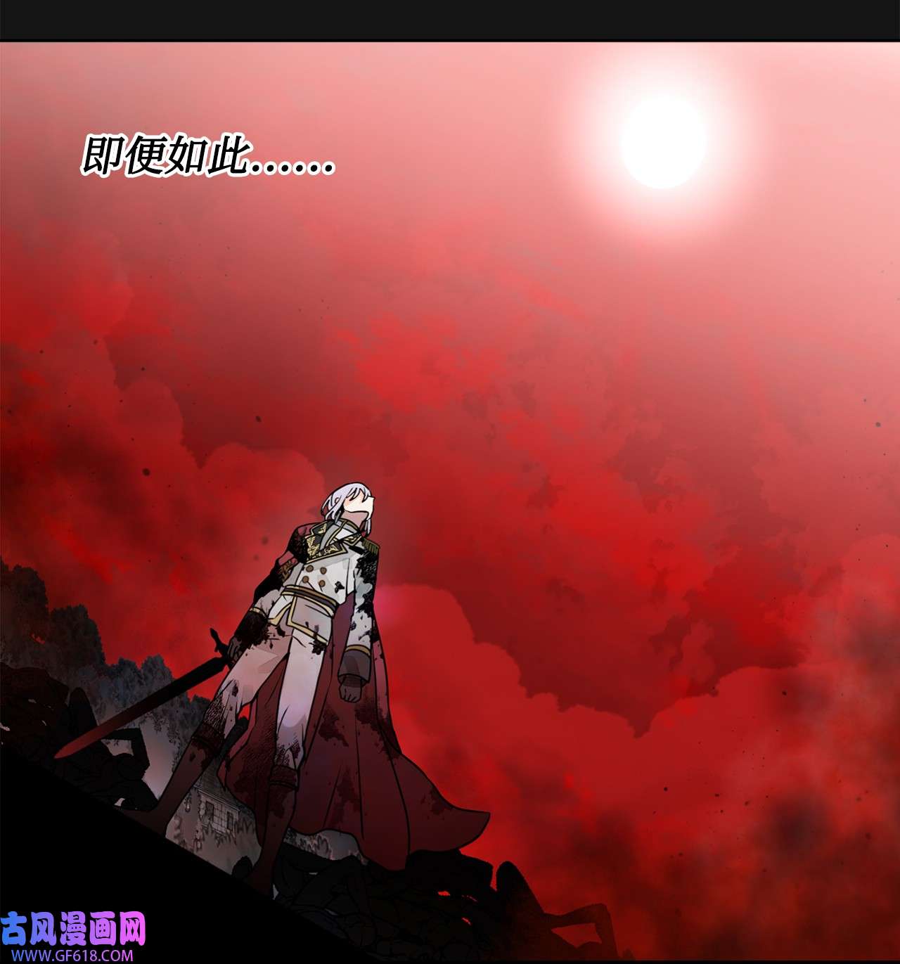 未婚夫每天都想暗杀我40 为你而来