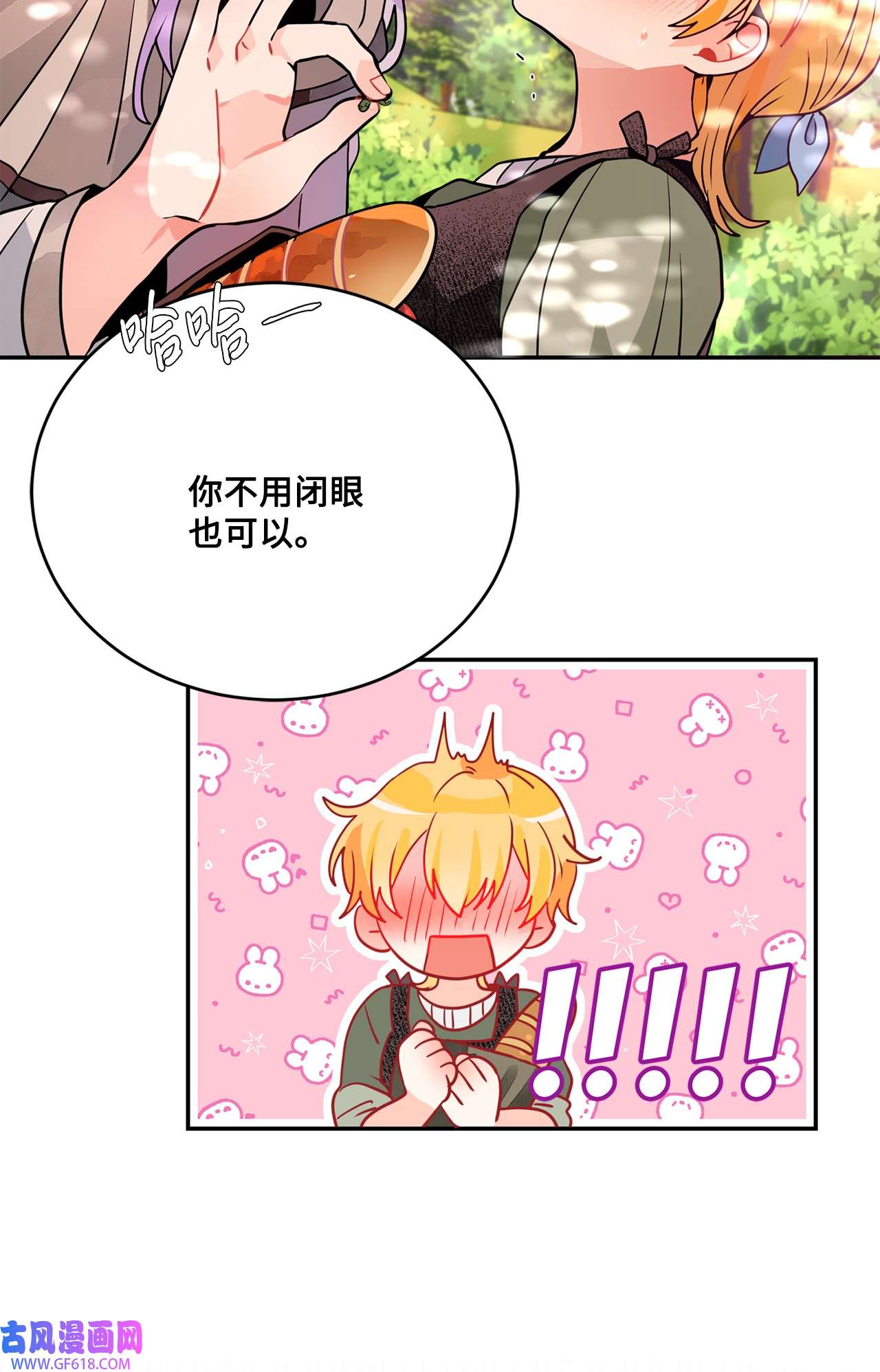 未婚夫每天都想暗杀我40 为你而来