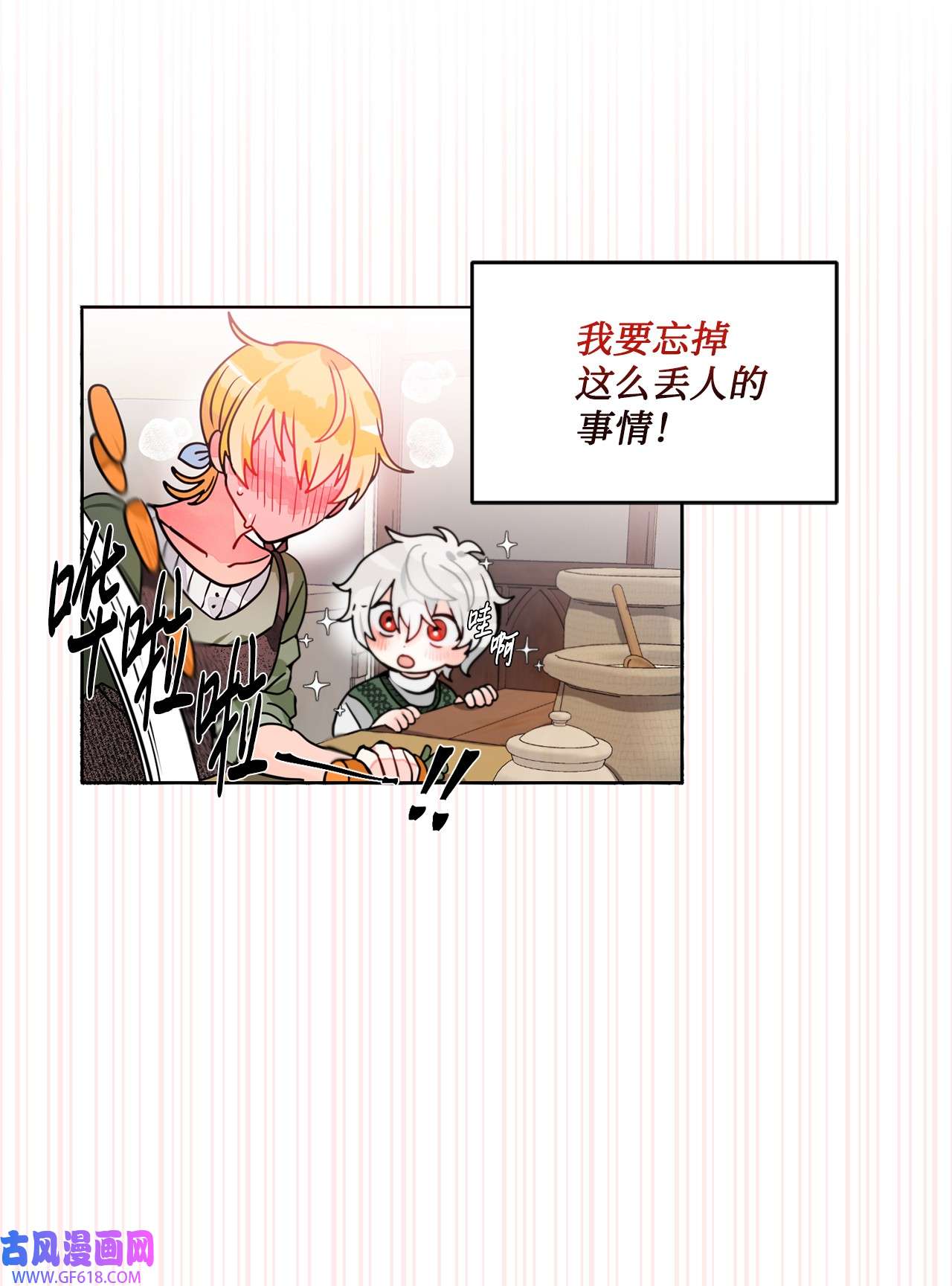 未婚夫每天都想暗杀我40 为你而来