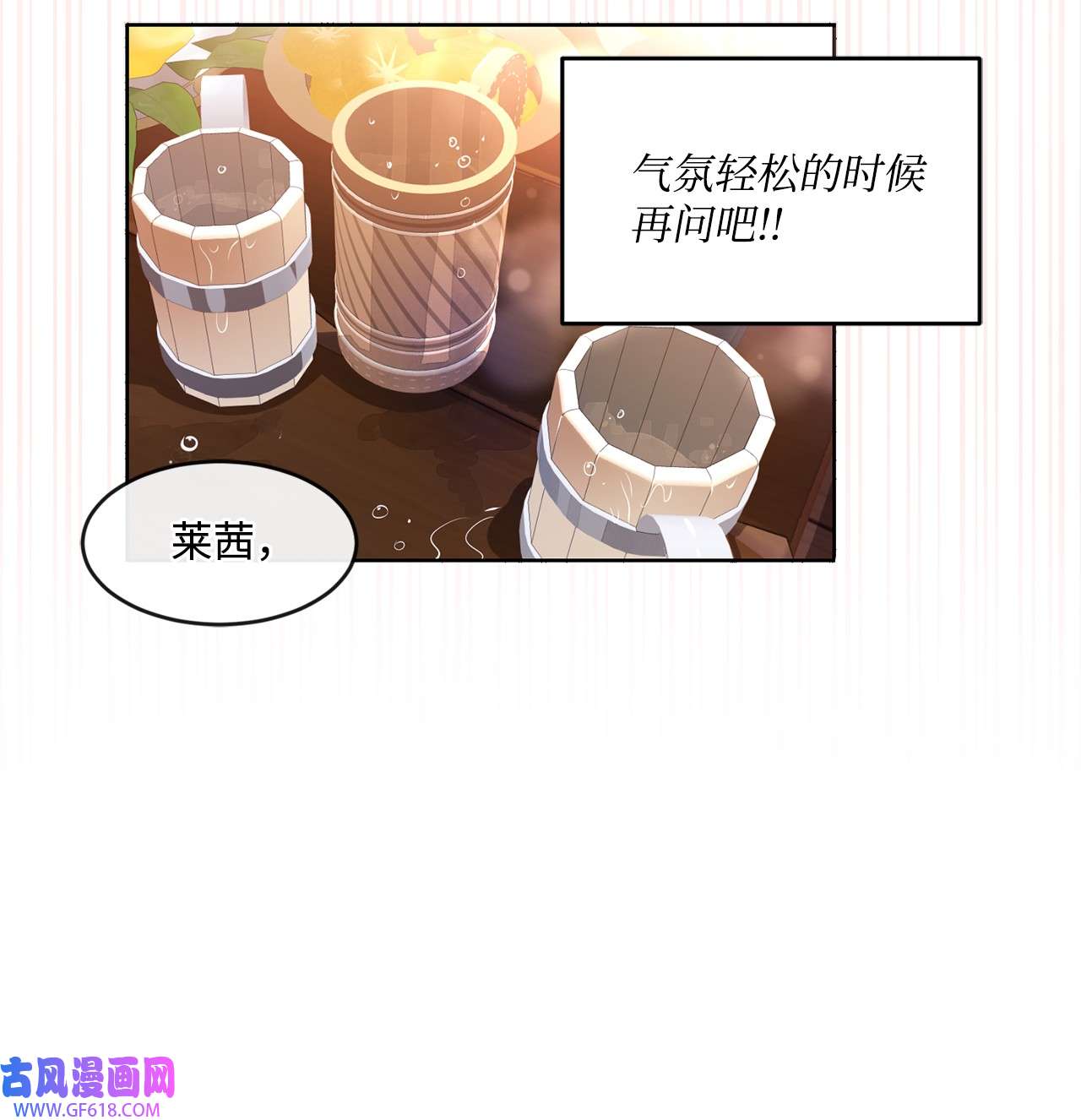 未婚夫每天都想暗杀我40 为你而来