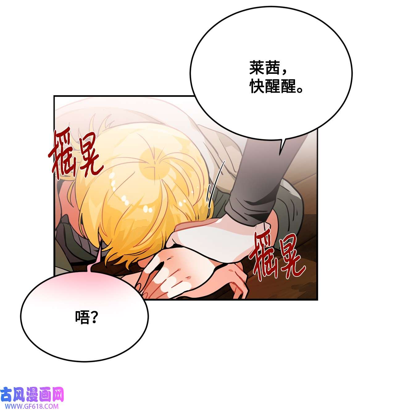 未婚夫每天都想暗杀我40 为你而来