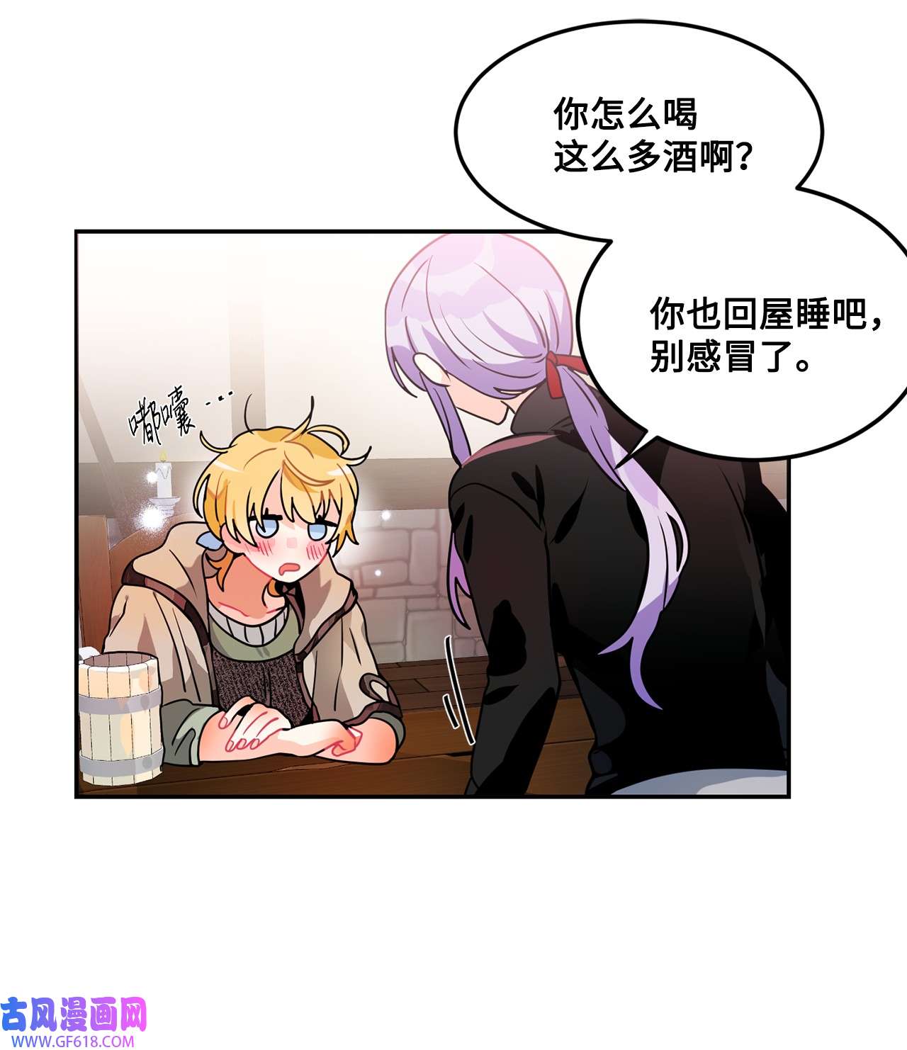 未婚夫每天都想暗杀我40 为你而来