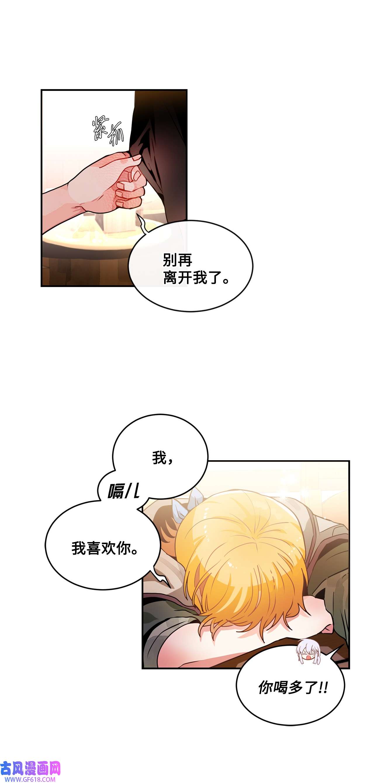 未婚夫每天都想暗杀我40 为你而来