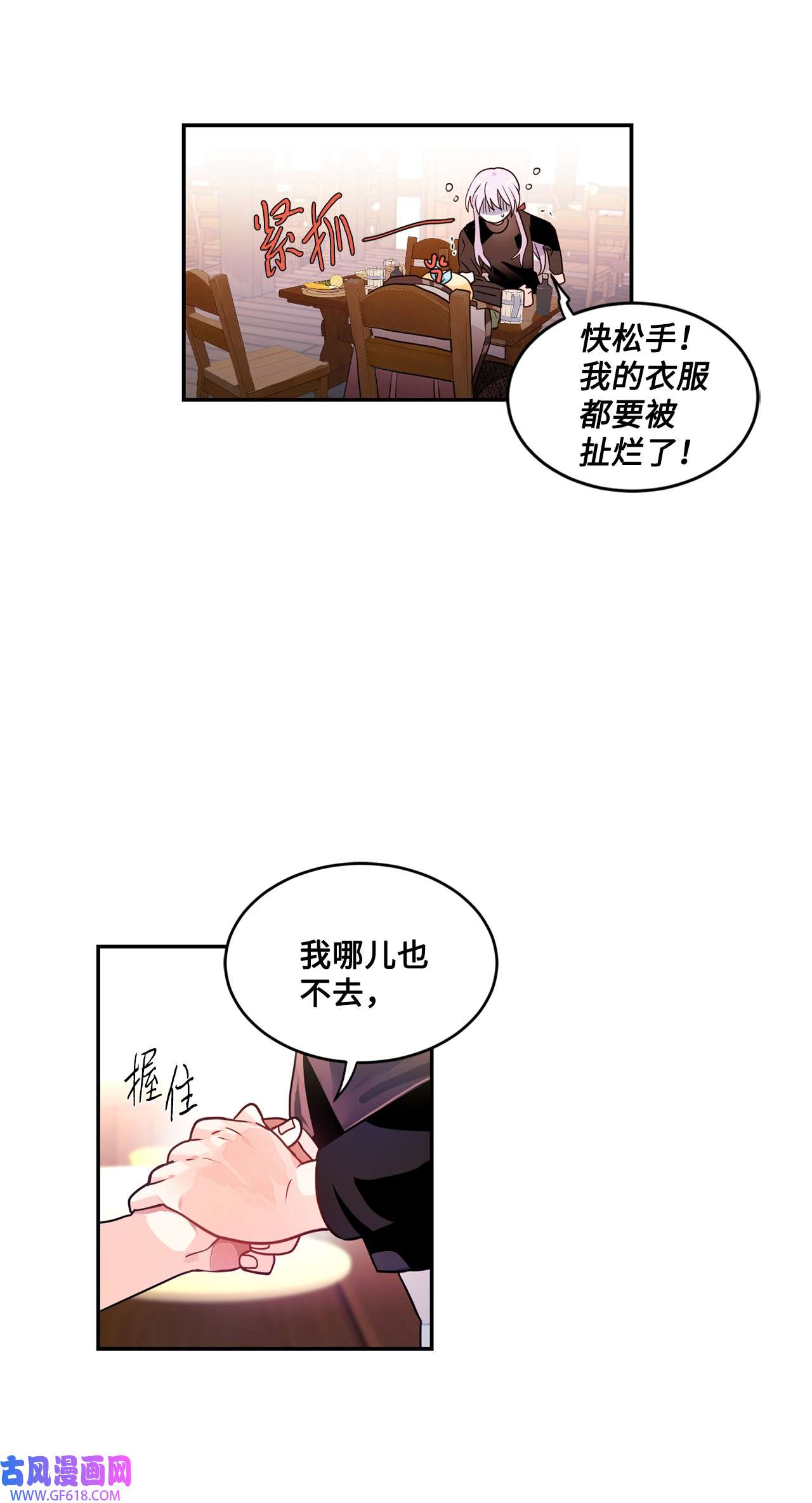 未婚夫每天都想暗杀我40 为你而来