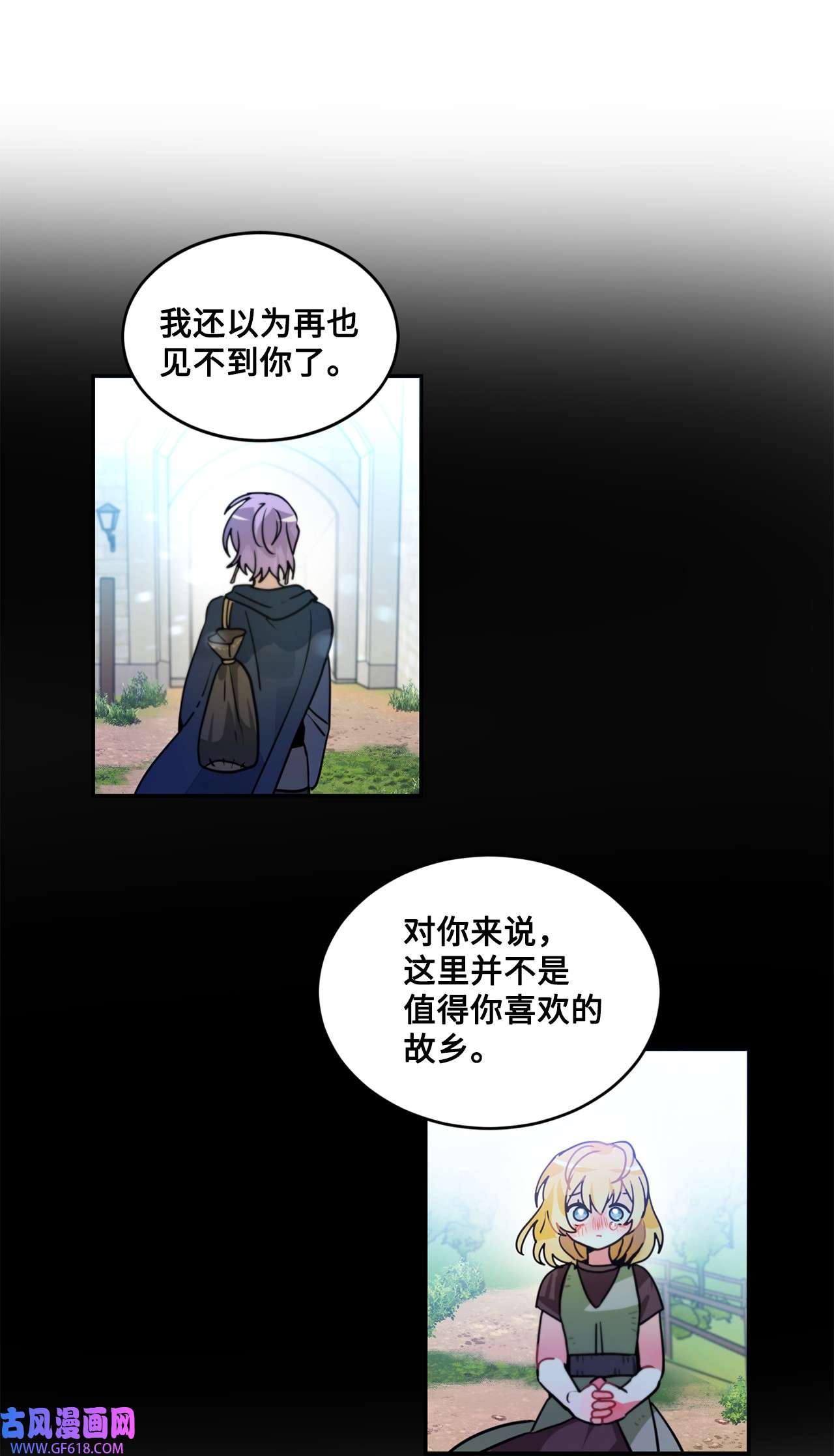 未婚夫每天都想暗杀我40 为你而来