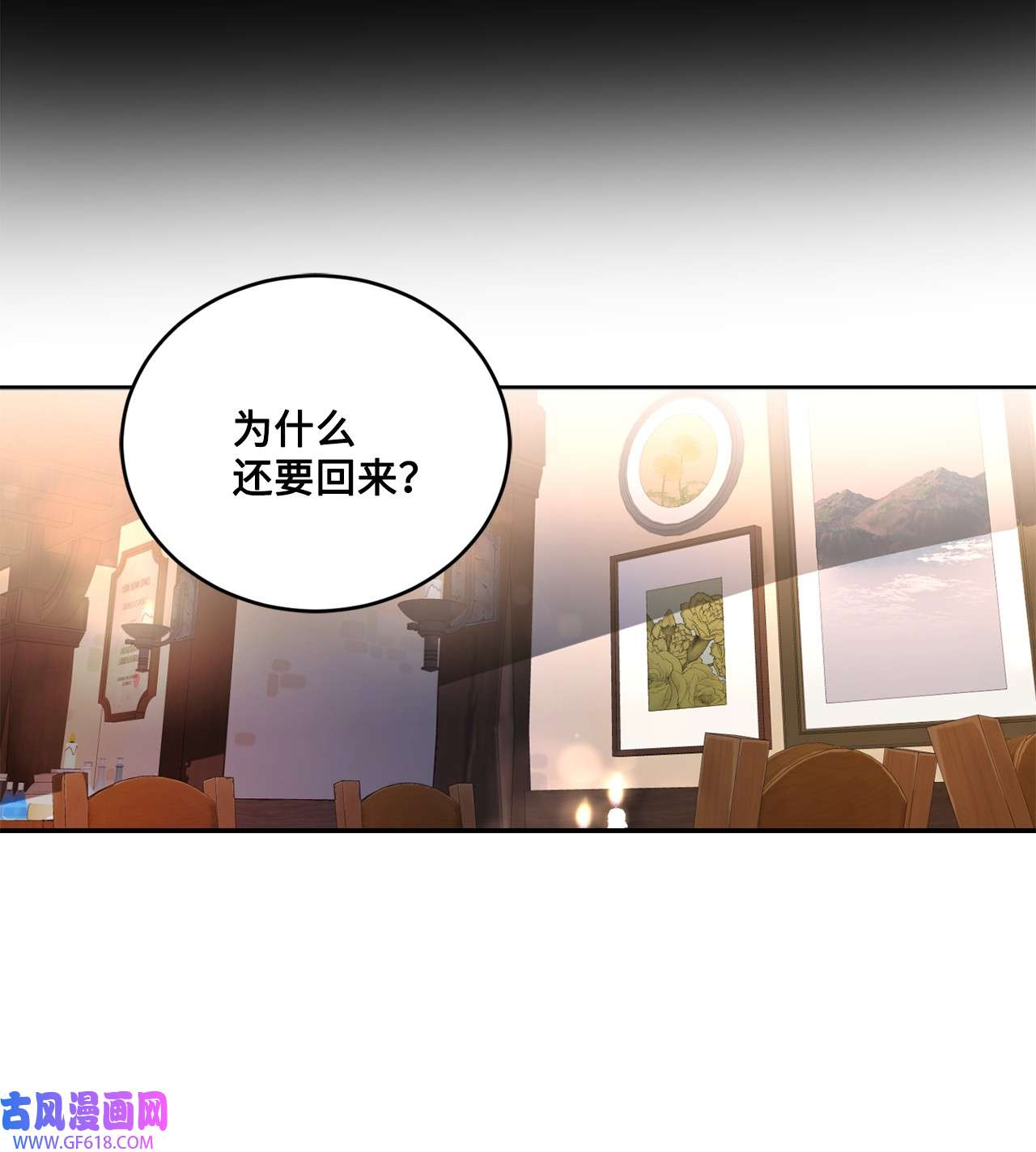 未婚夫每天都想暗杀我40 为你而来