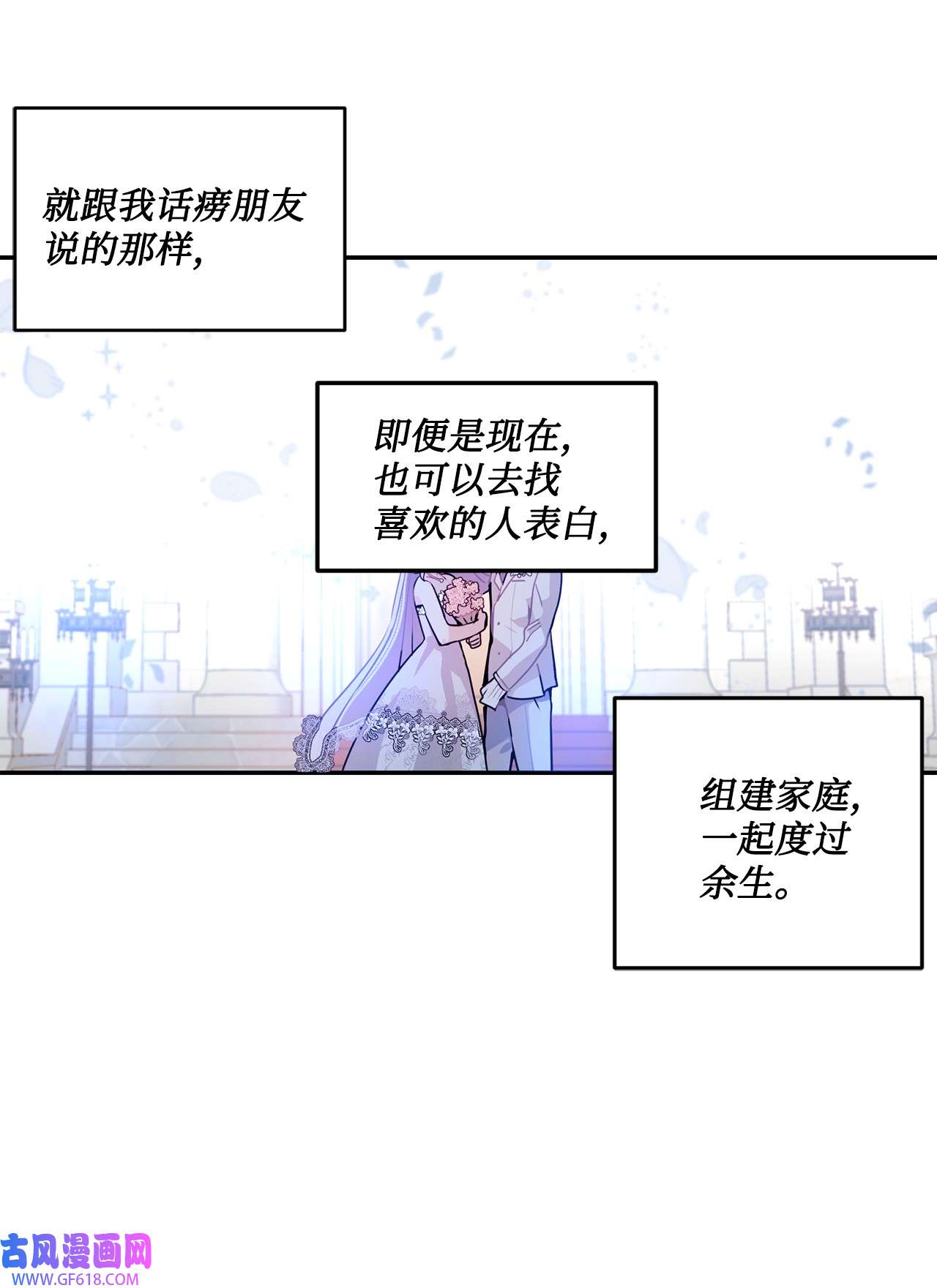 未婚夫每天都想暗杀我40 为你而来