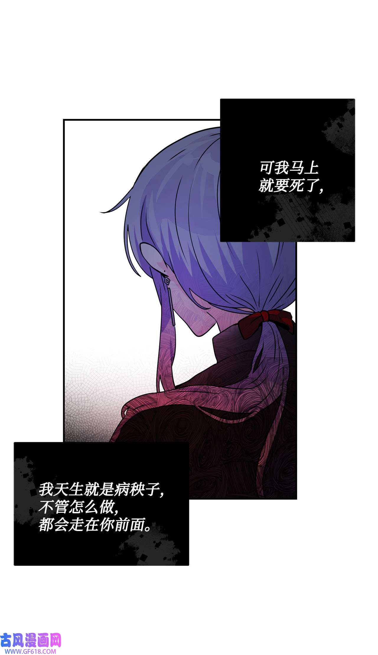 未婚夫每天都想暗杀我40 为你而来