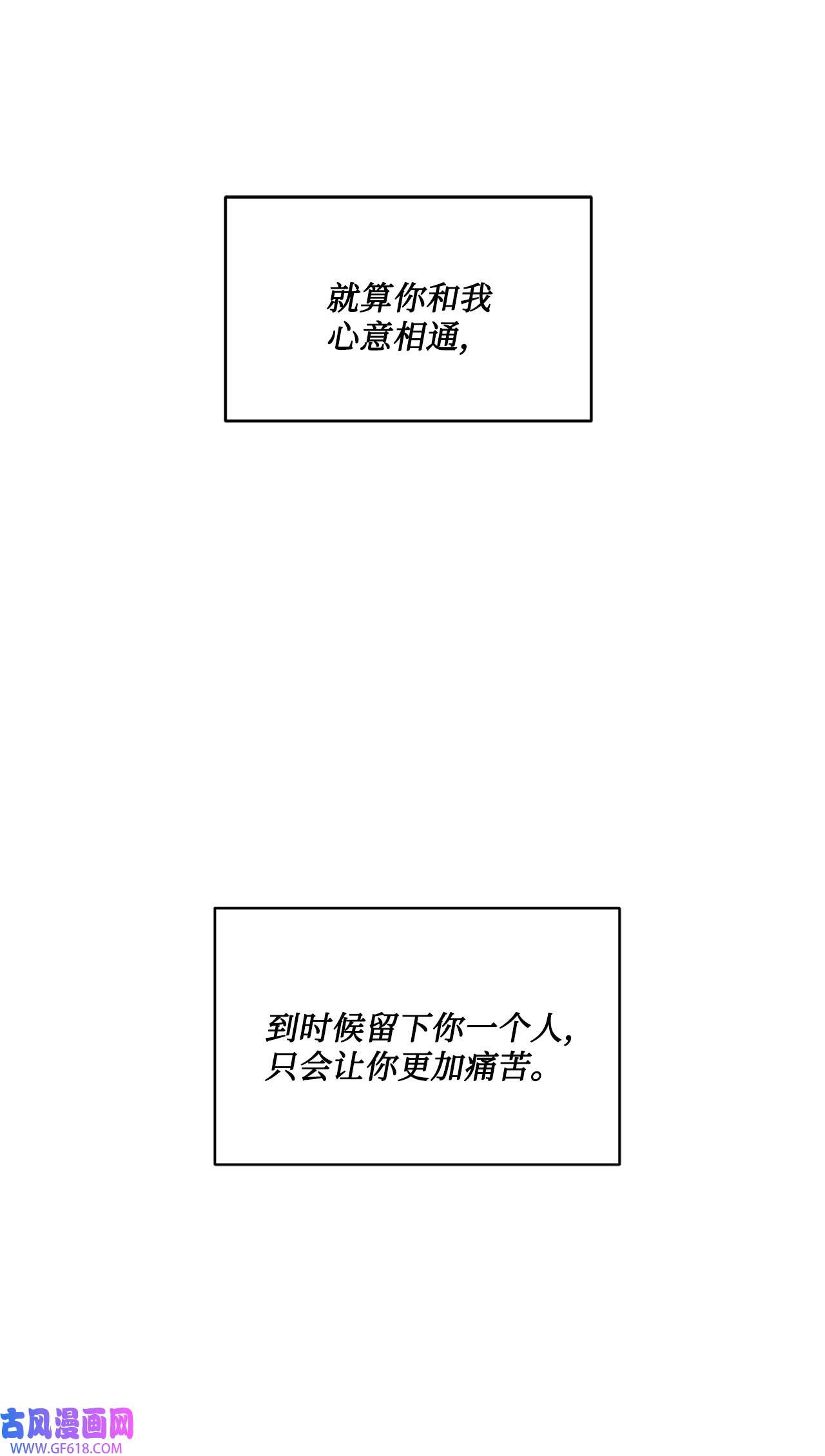 未婚夫每天都想暗杀我40 为你而来