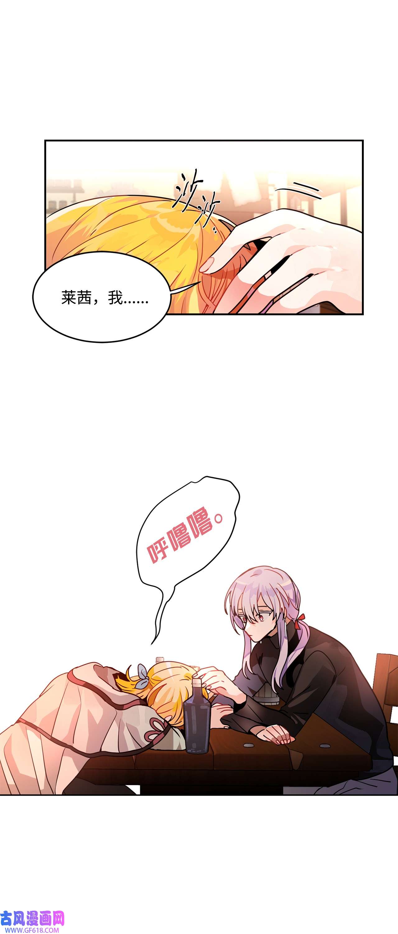 未婚夫每天都想暗杀我40 为你而来