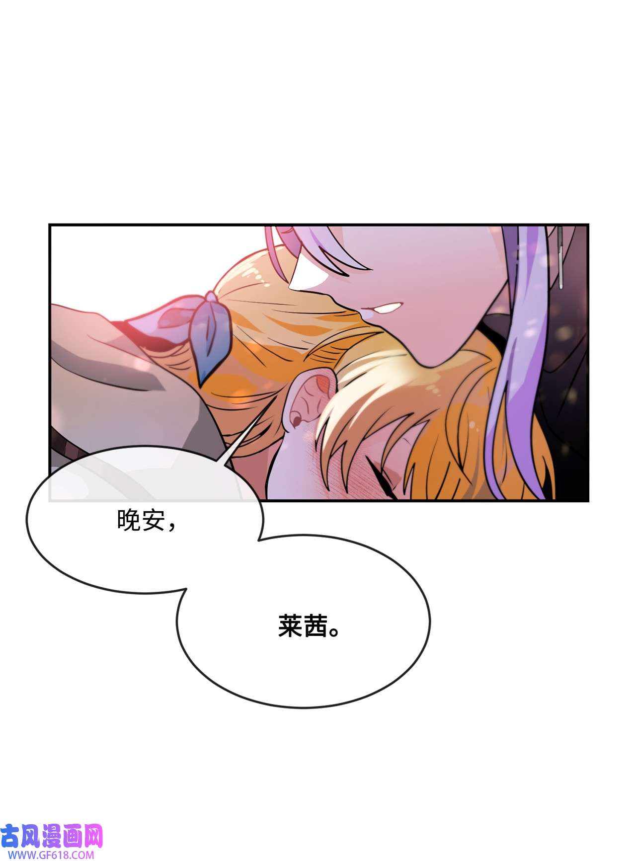 未婚夫每天都想暗杀我40 为你而来