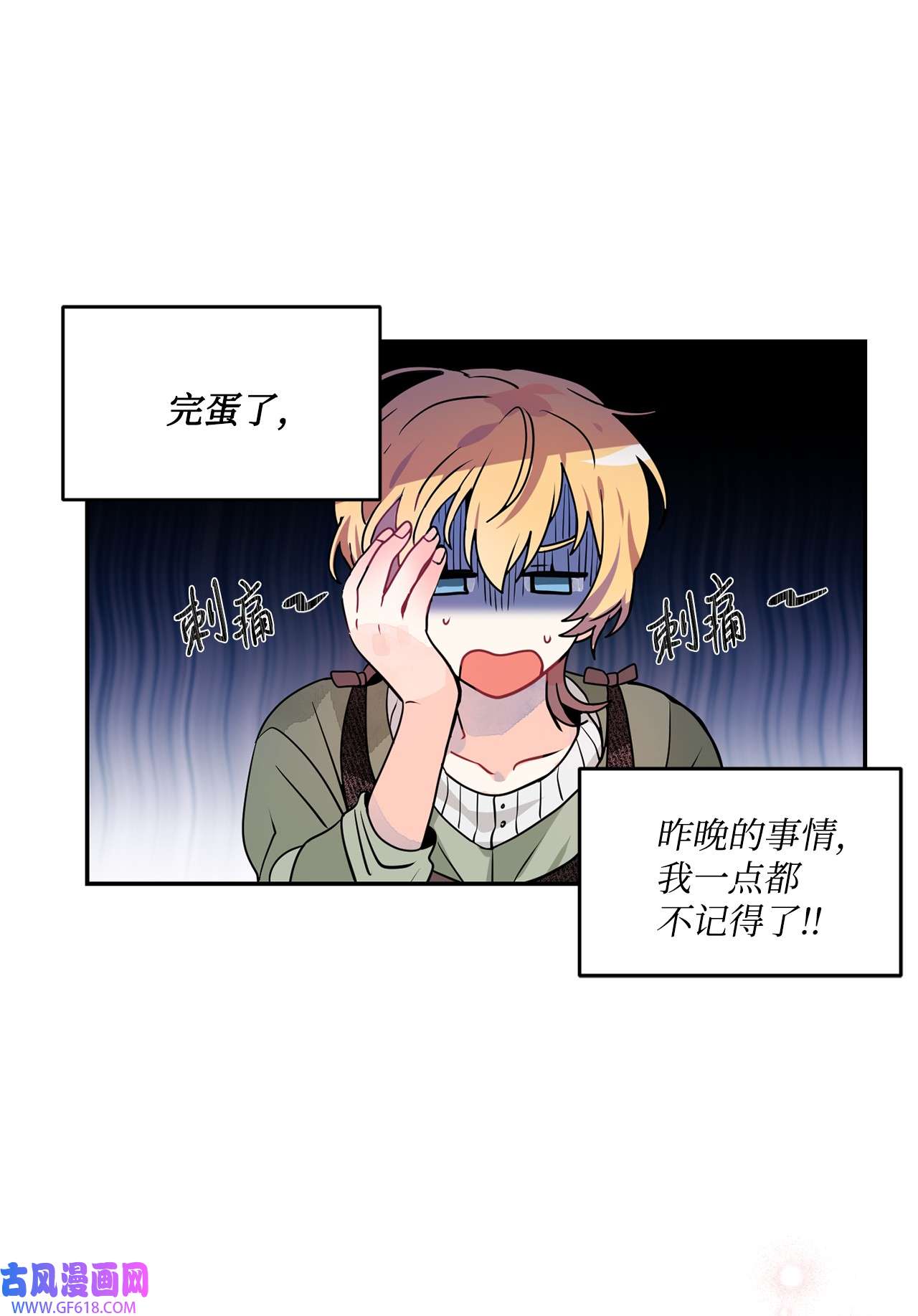 未婚夫每天都想暗杀我40 为你而来