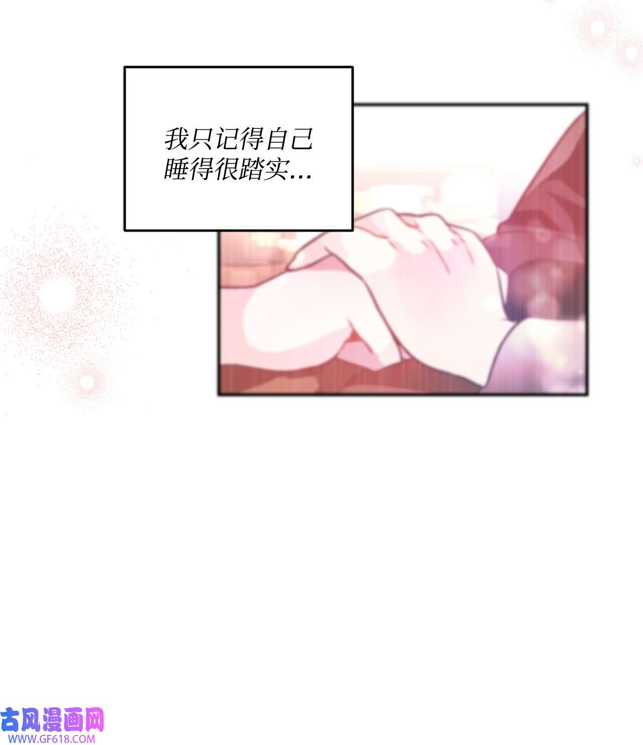 未婚夫每天都想暗杀我40 为你而来