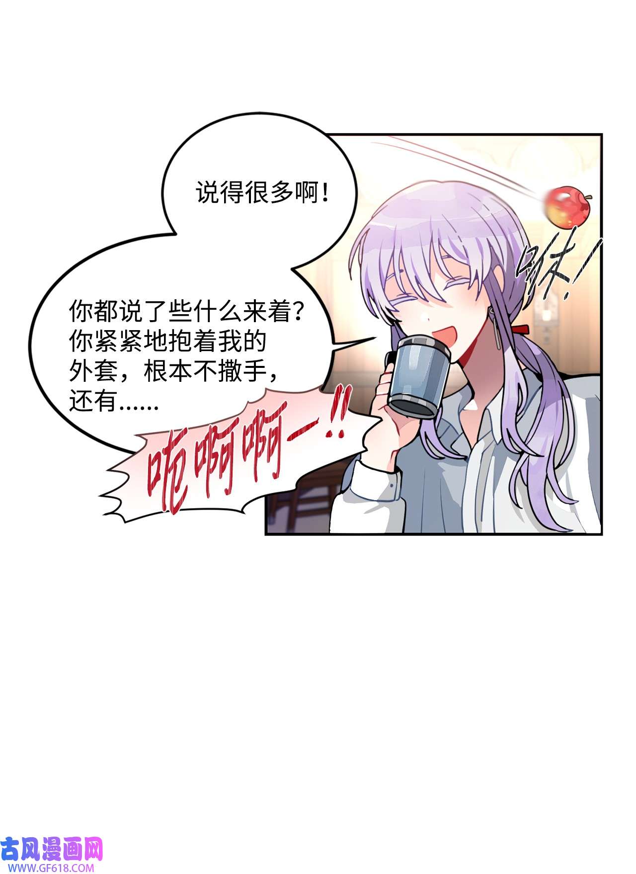 未婚夫每天都想暗杀我40 为你而来