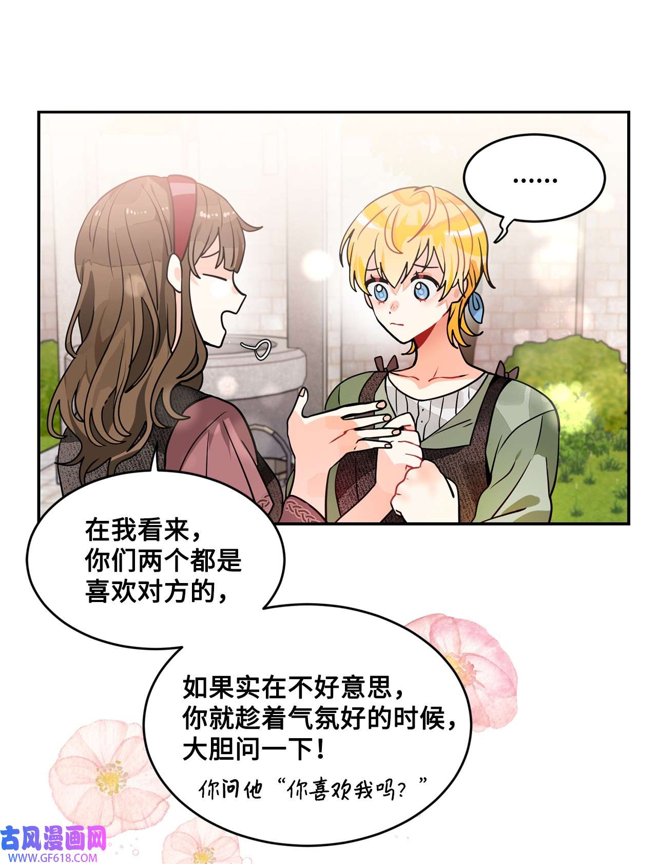 未婚夫每天都想暗杀我40 为你而来