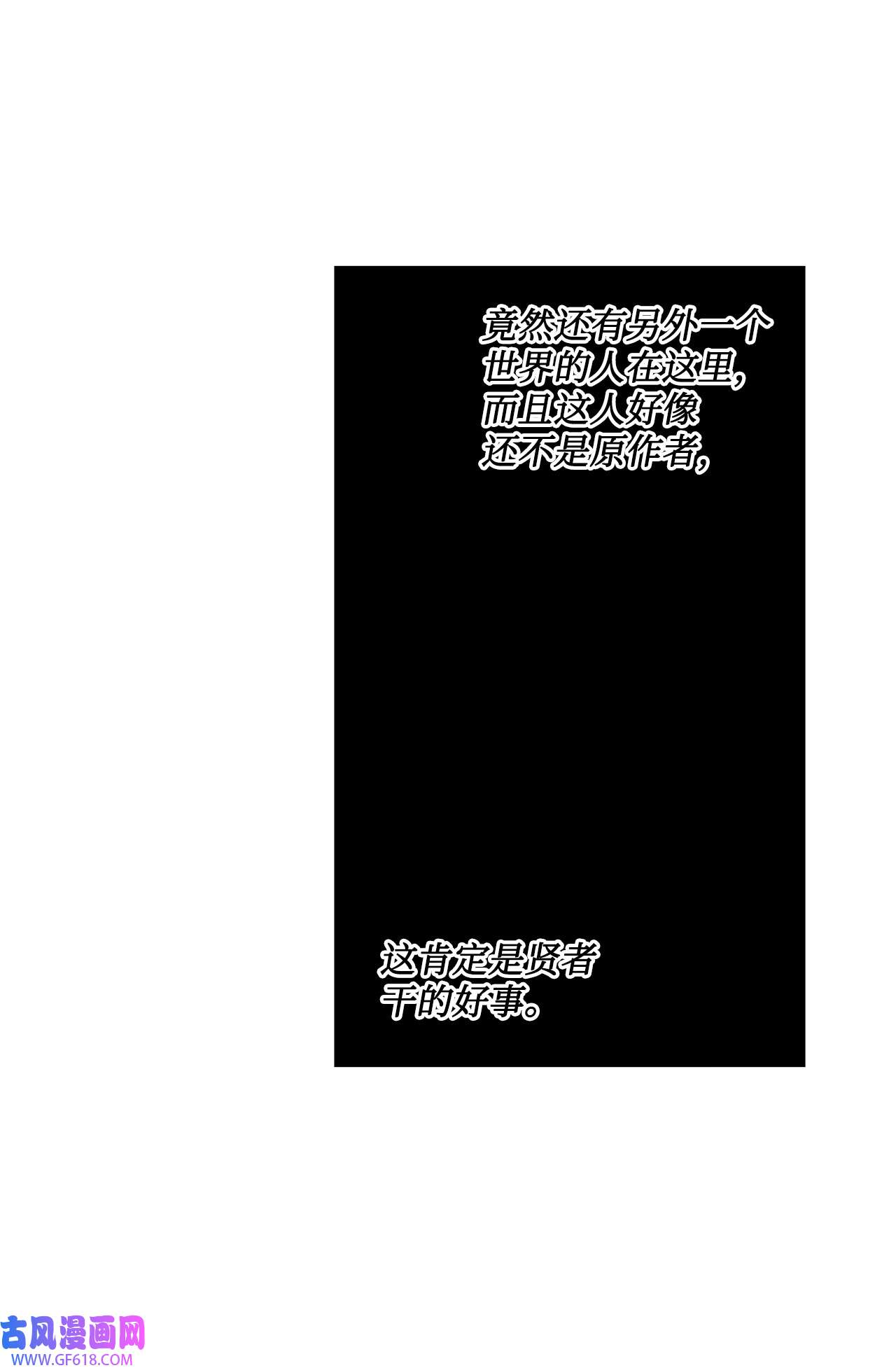 未婚夫每天都想暗杀我41 拒绝说出我的秘密