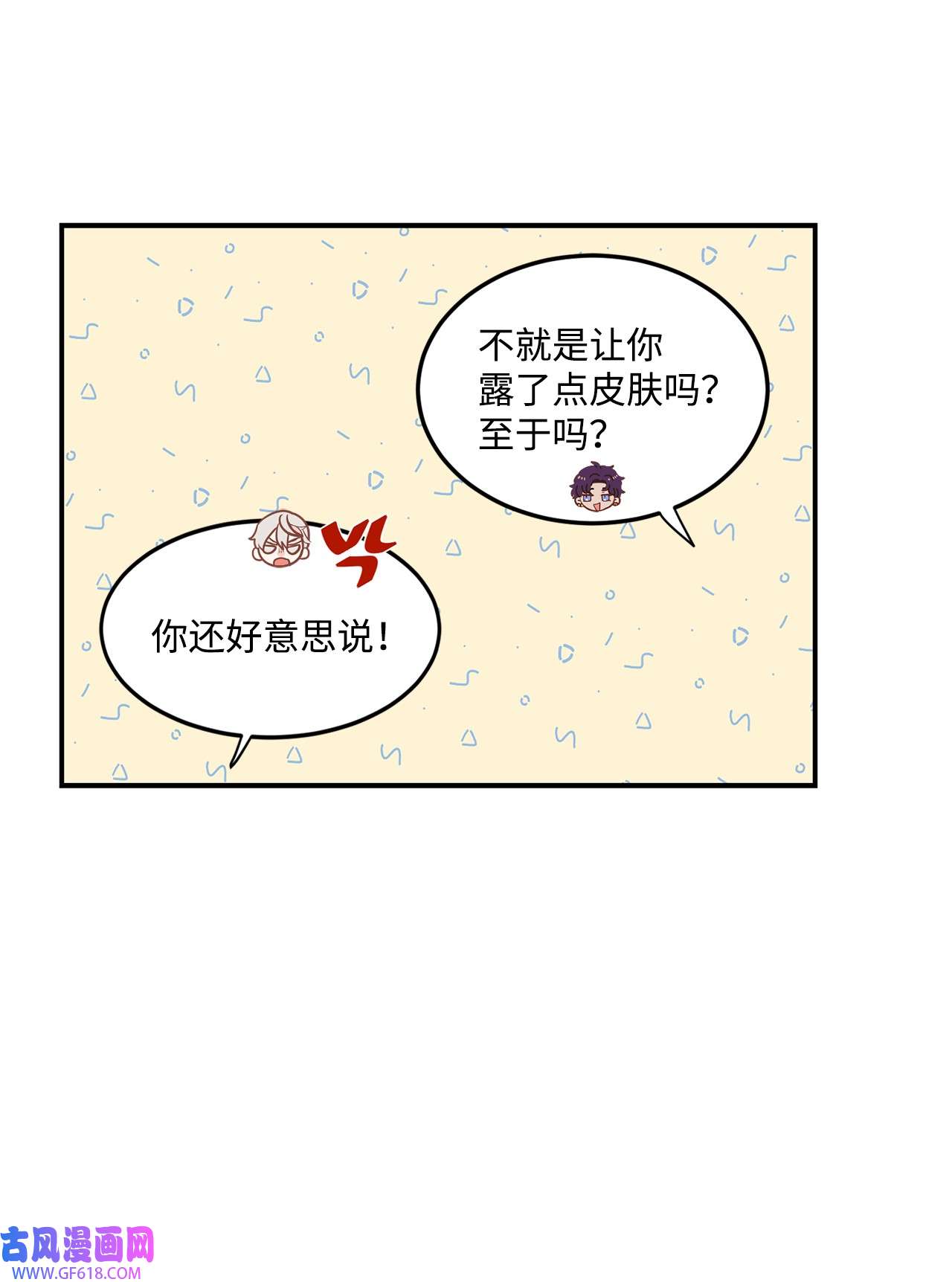 未婚夫每天都想暗杀我41 拒绝说出我的秘密