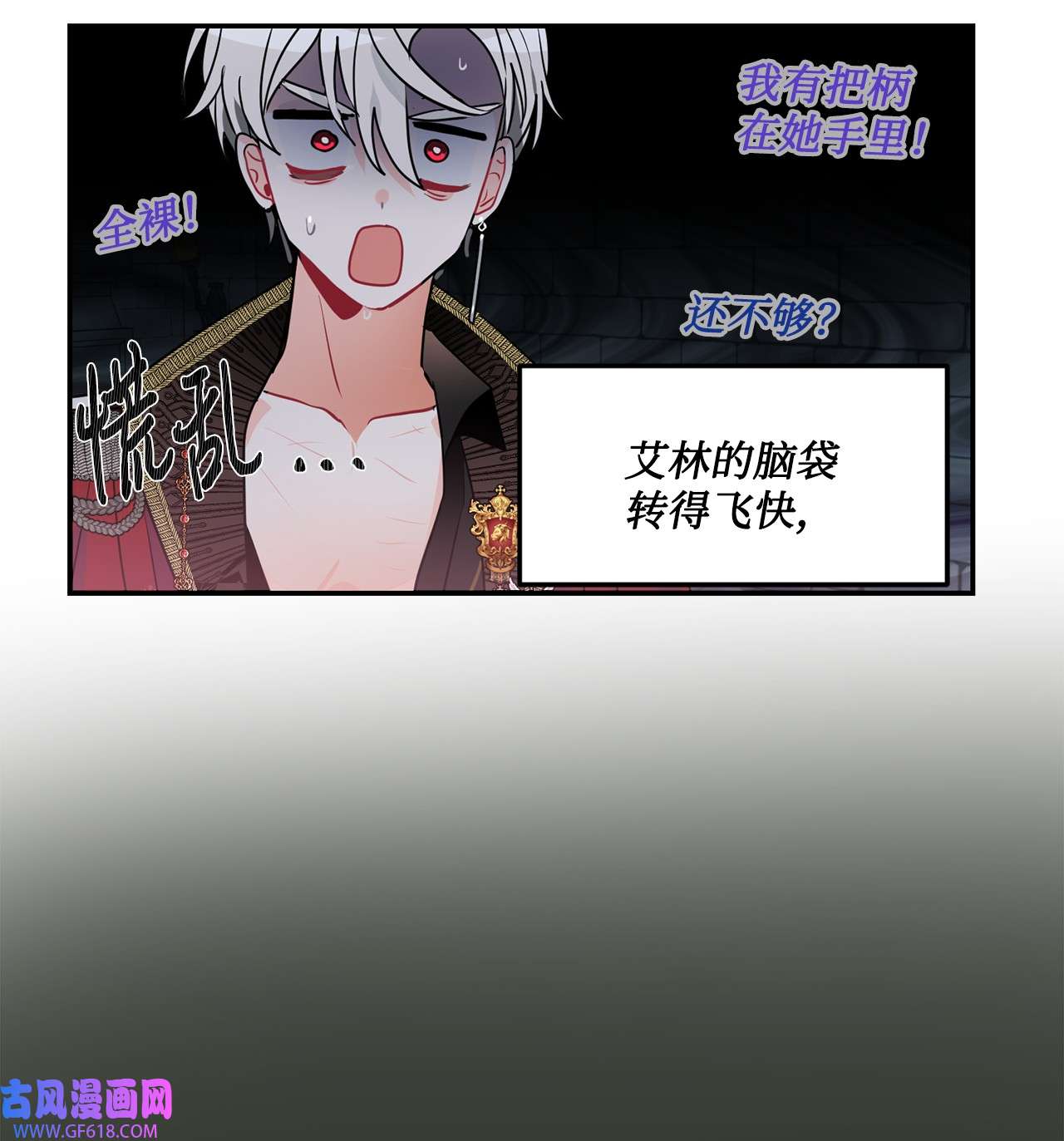 未婚夫每天都想暗杀我41 拒绝说出我的秘密