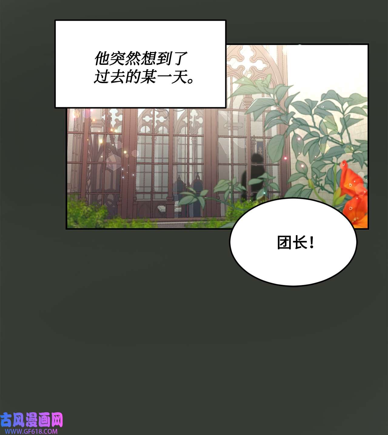 未婚夫每天都想暗杀我41 拒绝说出我的秘密