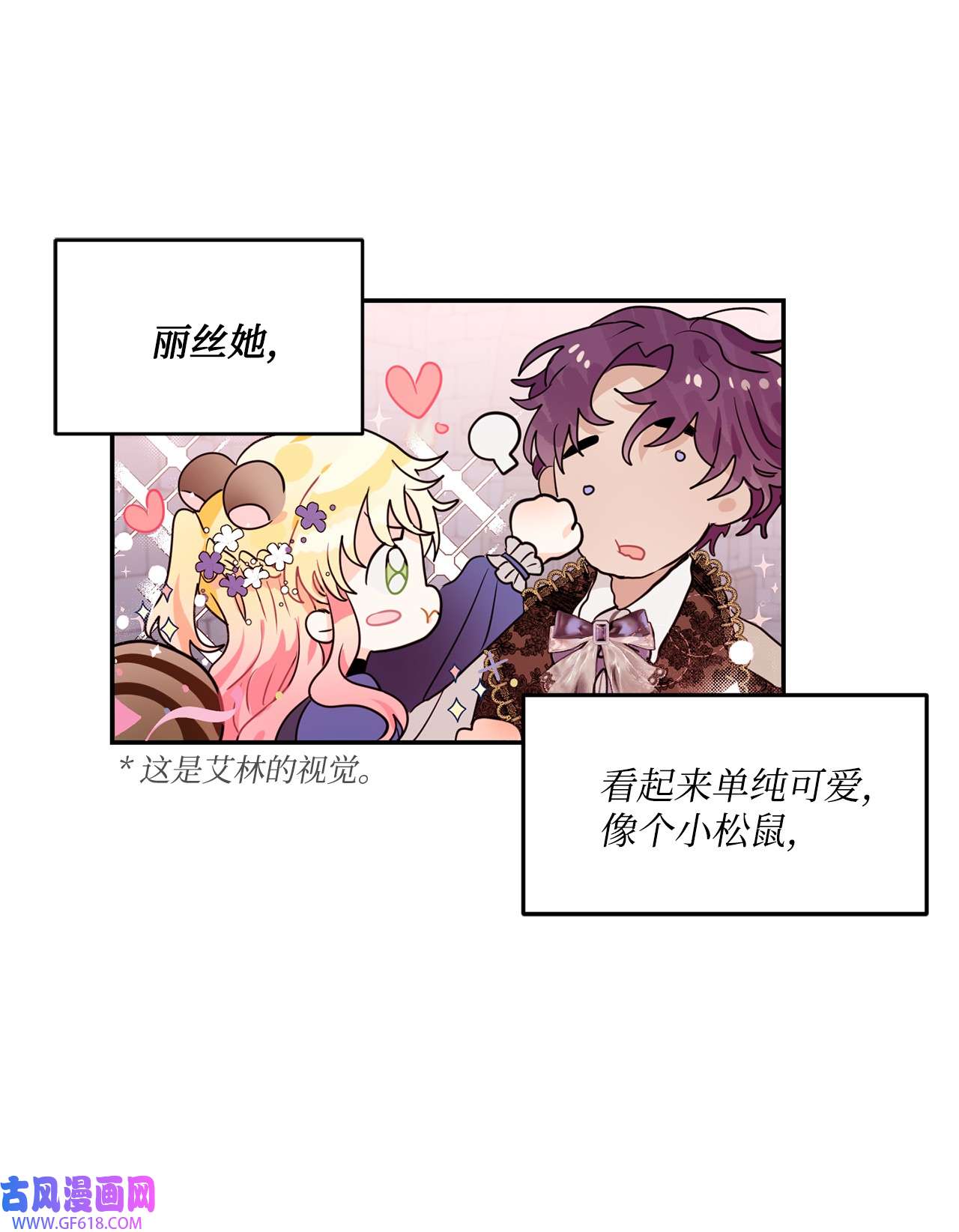 未婚夫每天都想暗杀我41 拒绝说出我的秘密