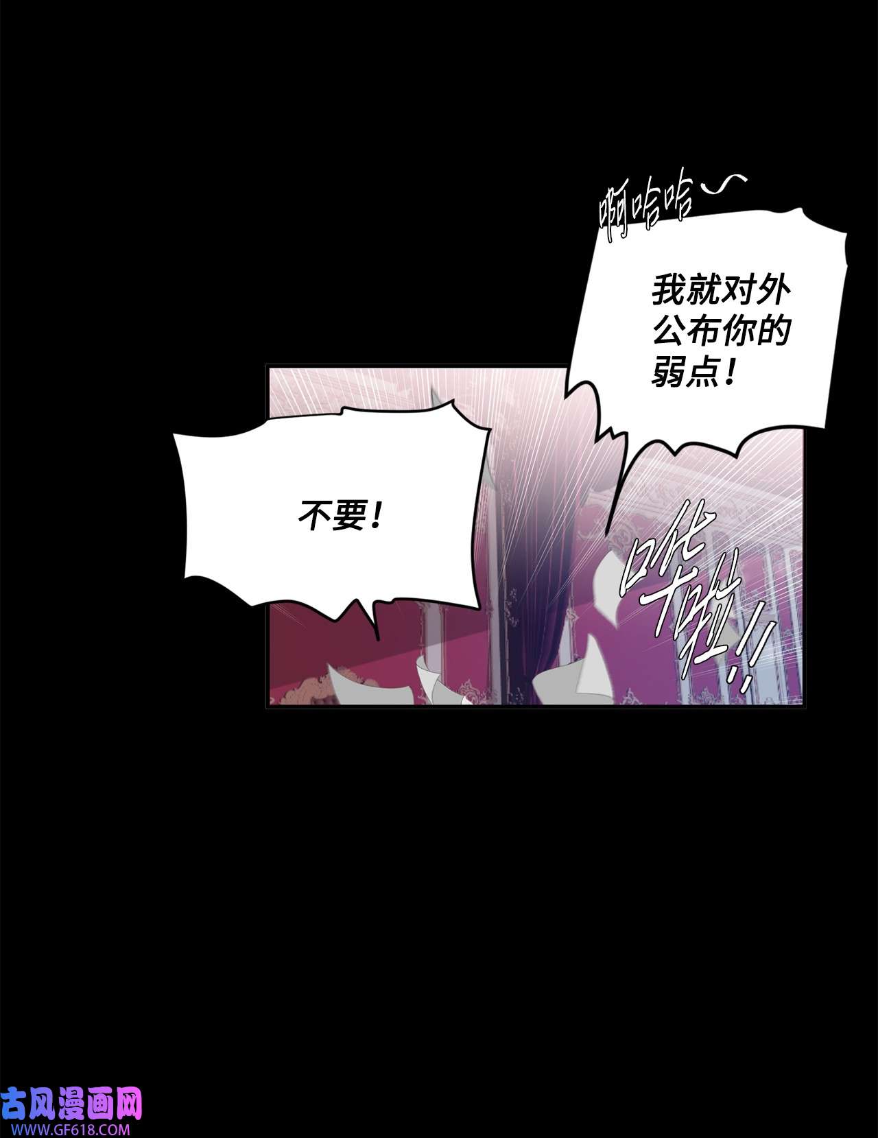 未婚夫每天都想暗杀我41 拒绝说出我的秘密