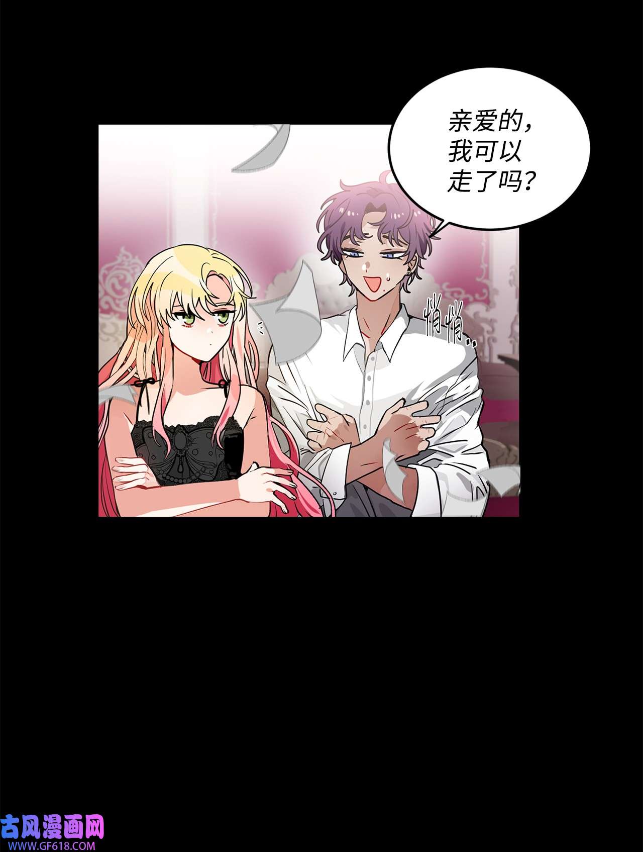 未婚夫每天都想暗杀我41 拒绝说出我的秘密