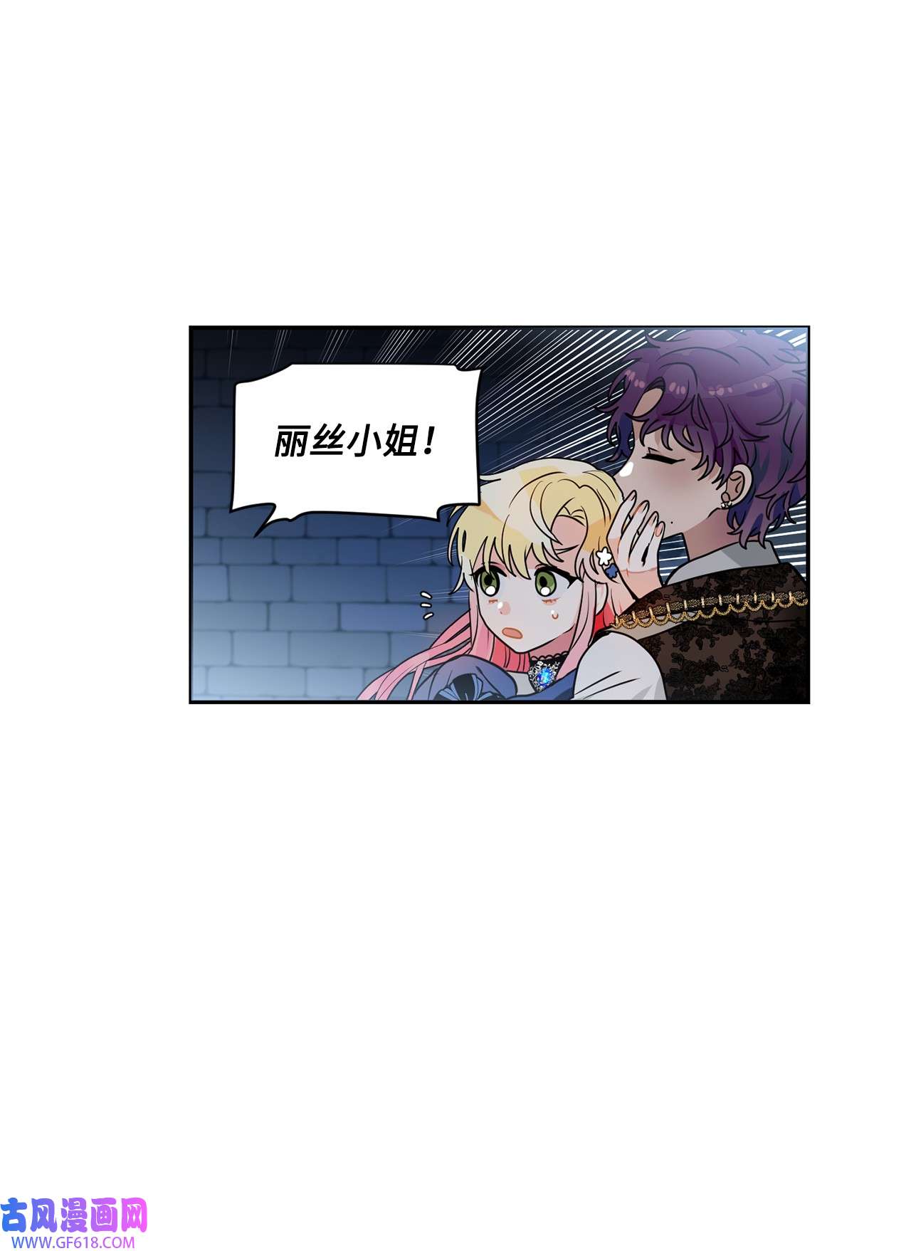 未婚夫每天都想暗杀我41 拒绝说出我的秘密