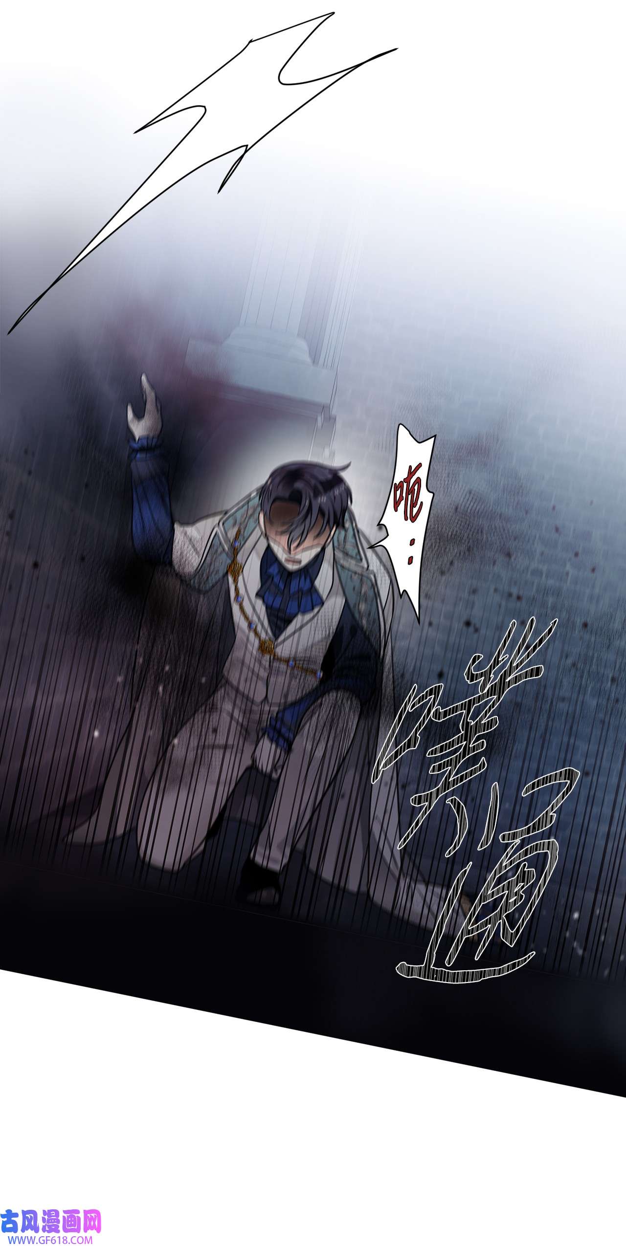 未婚夫每天都想暗杀我41 拒绝说出我的秘密