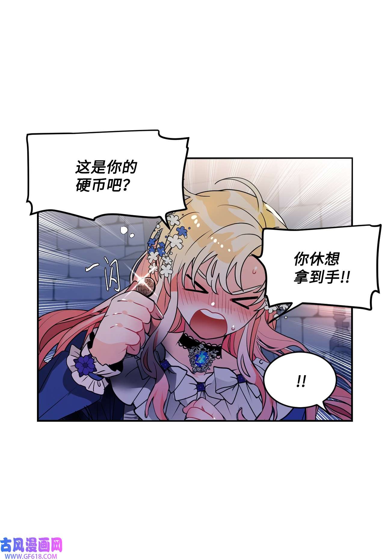 未婚夫每天都想暗杀我41 拒绝说出我的秘密