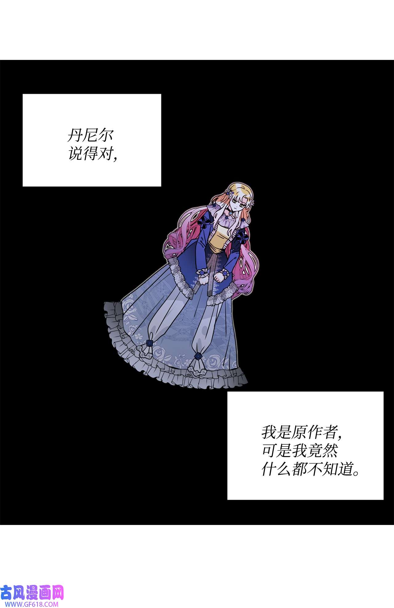 未婚夫每天都想暗杀我41 拒绝说出我的秘密