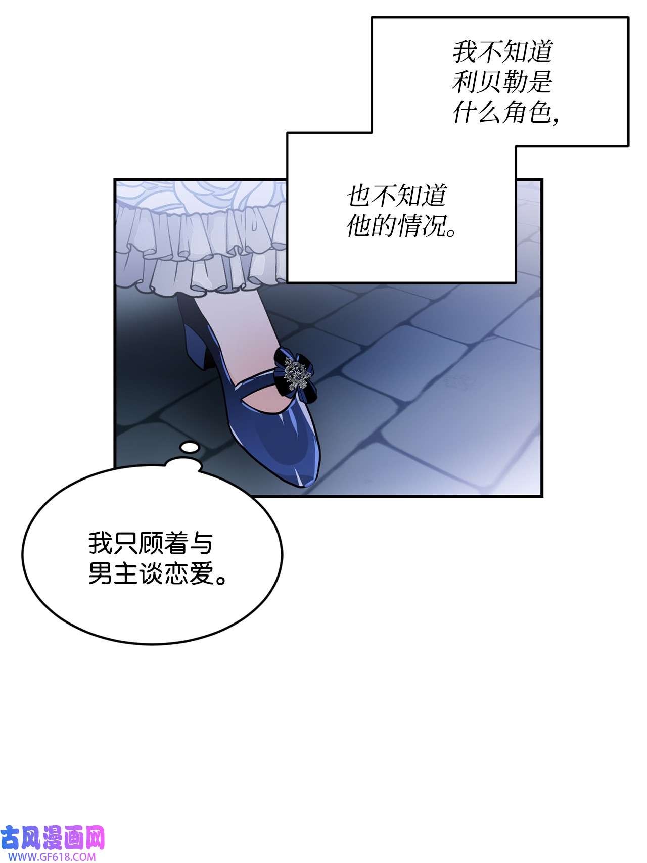 未婚夫每天都想暗杀我41 拒绝说出我的秘密