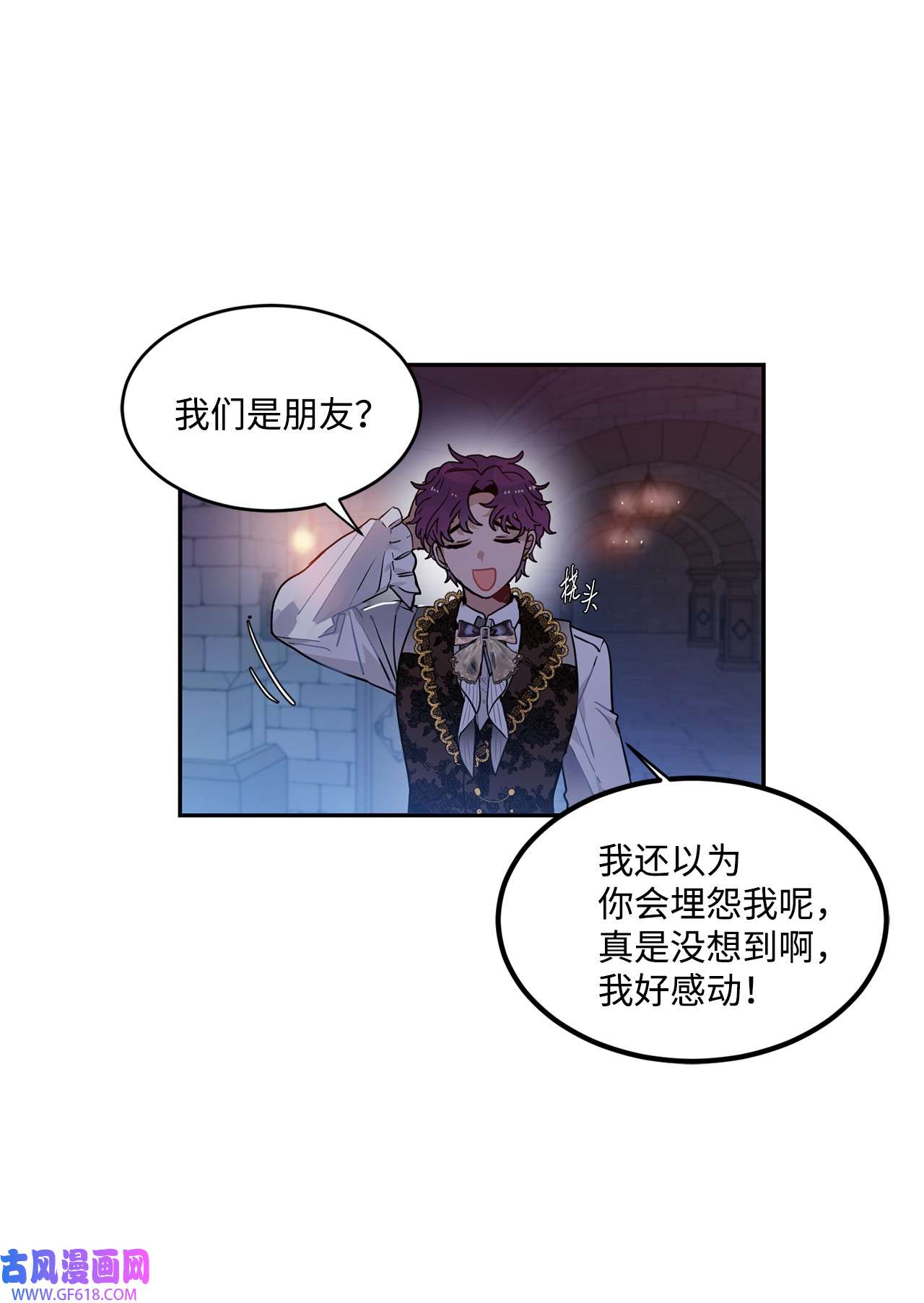 未婚夫每天都想暗杀我41 拒绝说出我的秘密