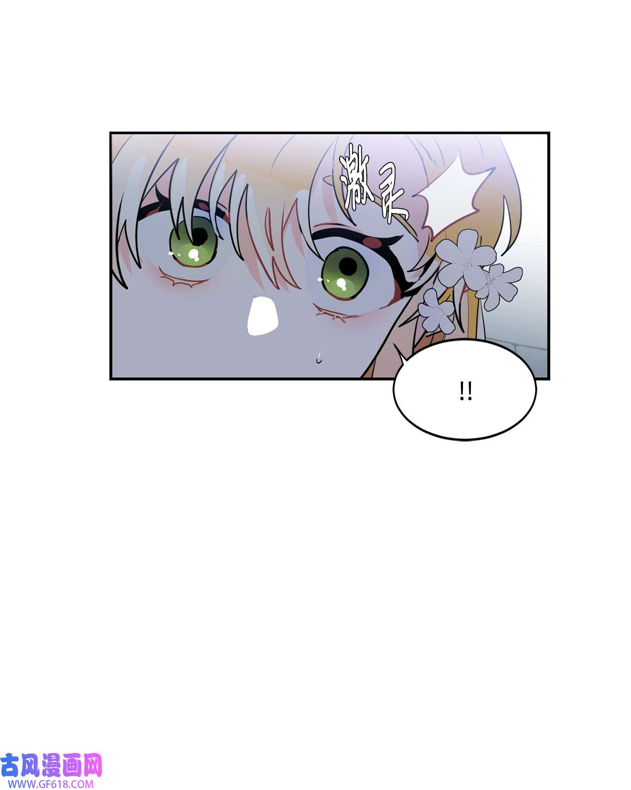 未婚夫每天都想暗杀我41 拒绝说出我的秘密