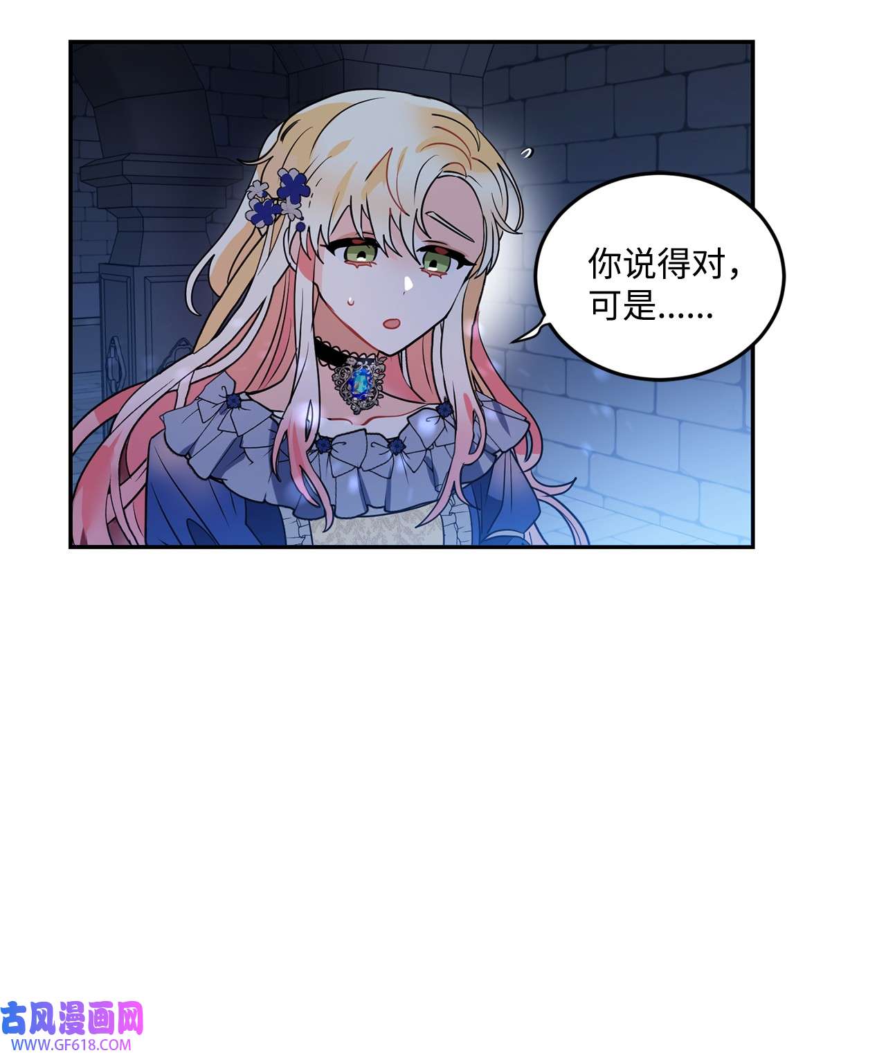 未婚夫每天都想暗杀我41 拒绝说出我的秘密