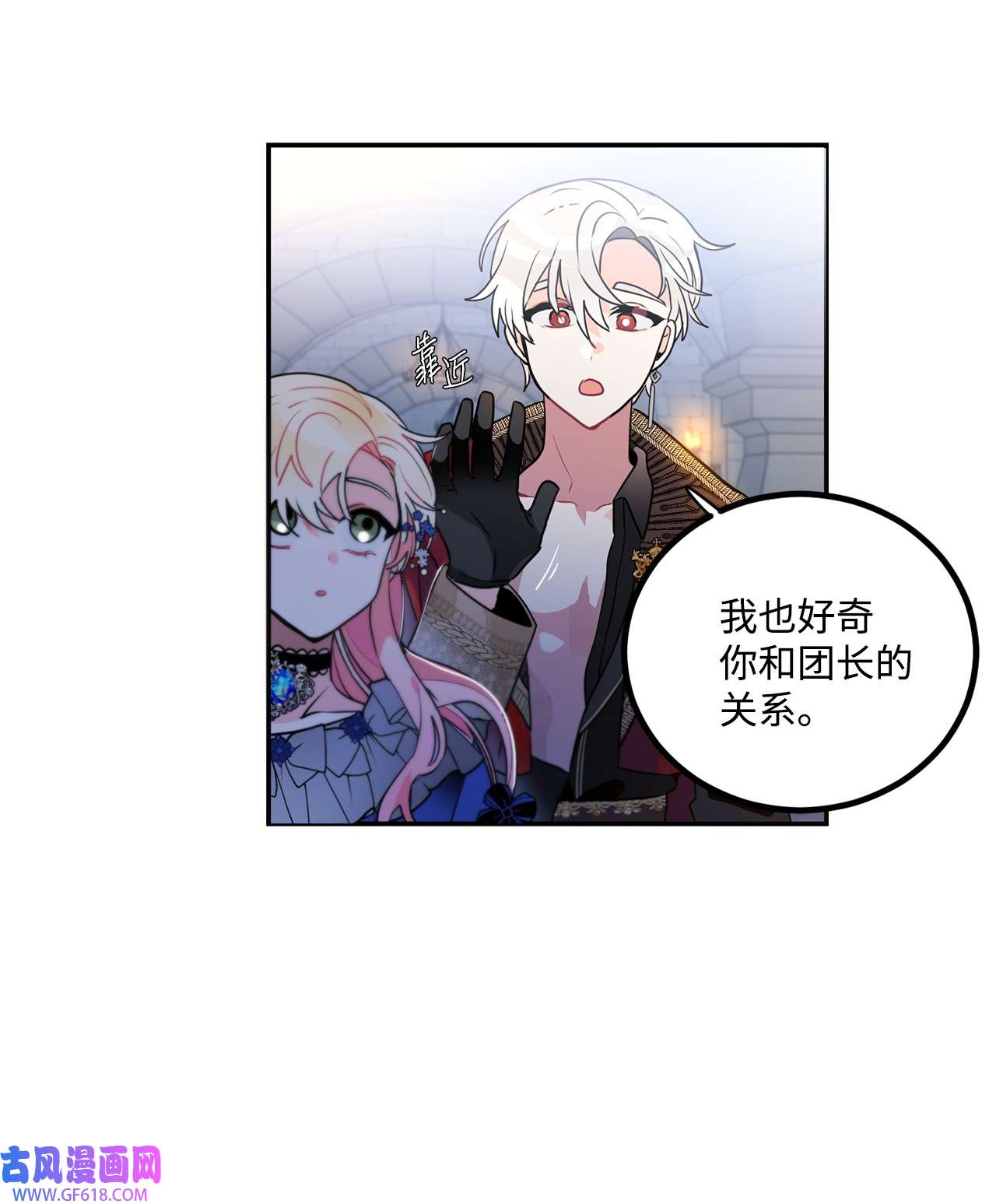 未婚夫每天都想暗杀我41 拒绝说出我的秘密