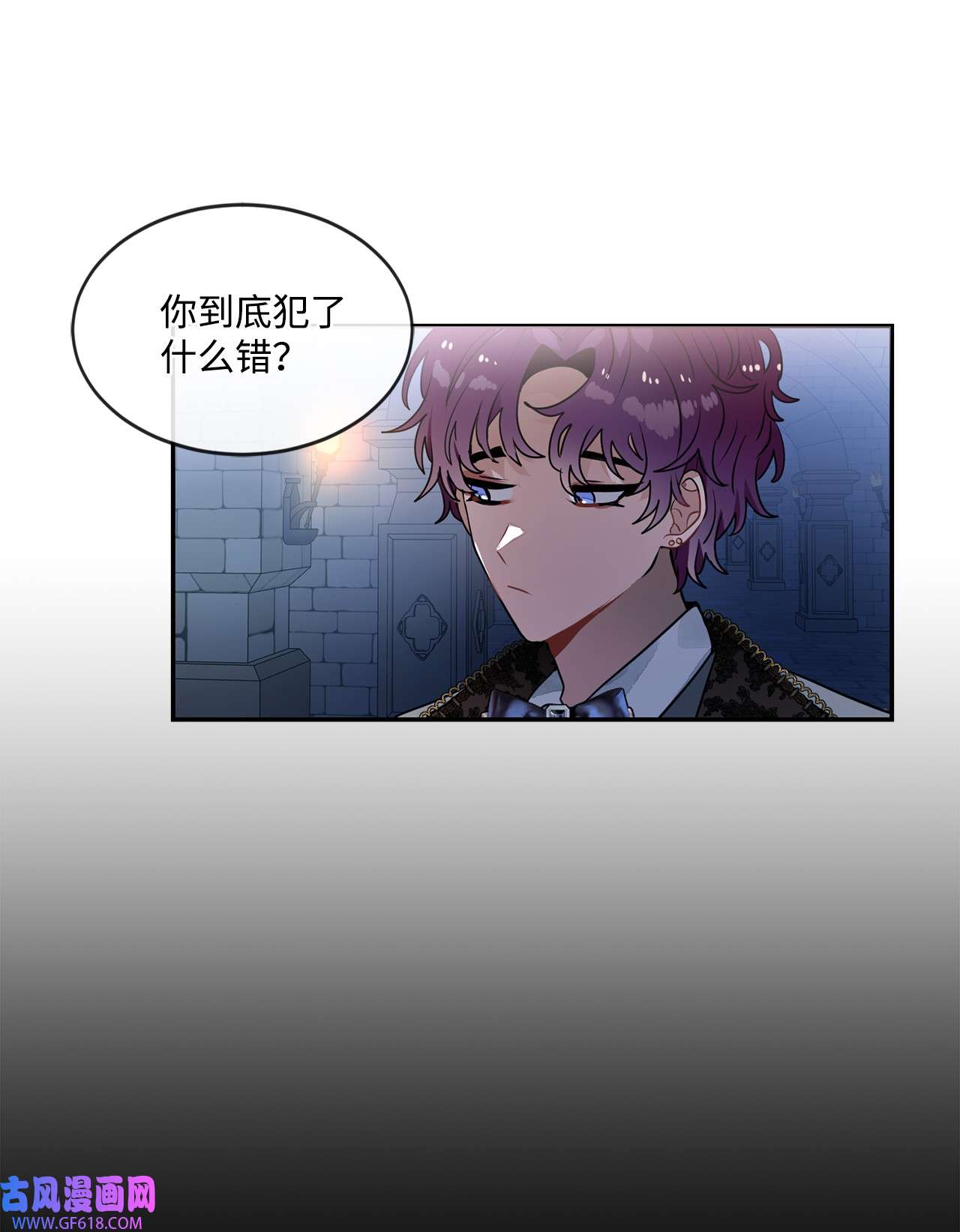 未婚夫每天都想暗杀我41 拒绝说出我的秘密