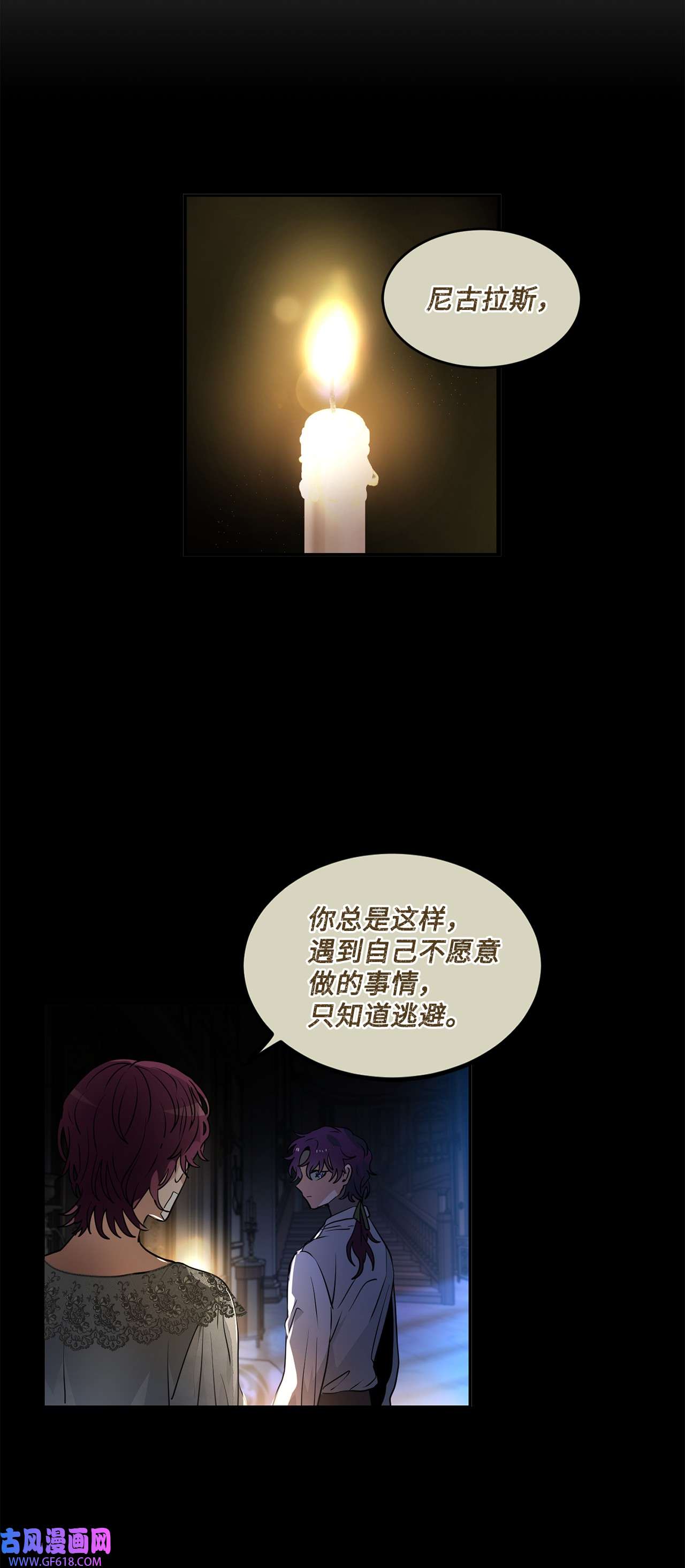 未婚夫每天都想暗杀我41 拒绝说出我的秘密