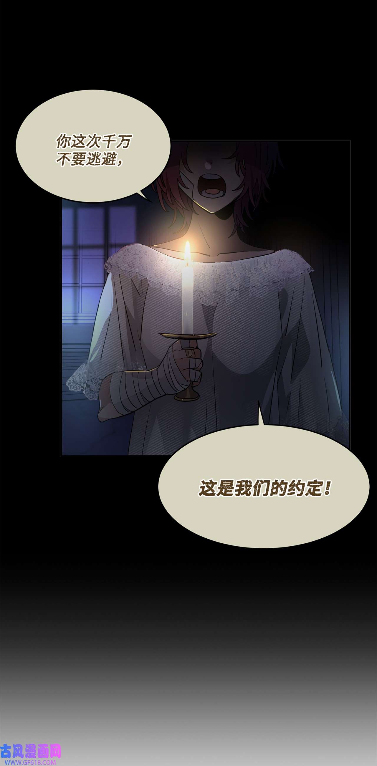 未婚夫每天都想暗杀我41 拒绝说出我的秘密