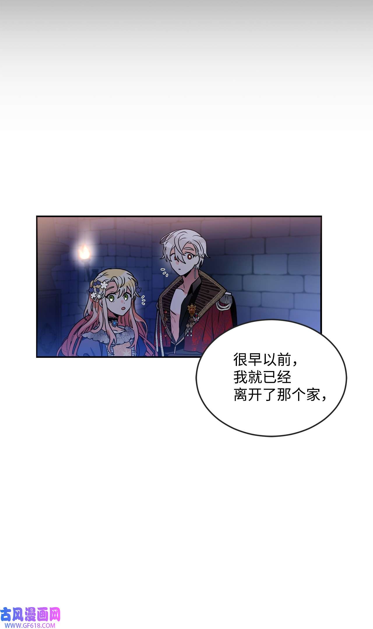 未婚夫每天都想暗杀我41 拒绝说出我的秘密