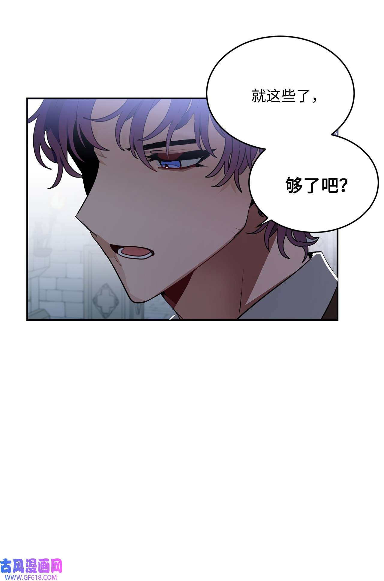 未婚夫每天都想暗杀我41 拒绝说出我的秘密