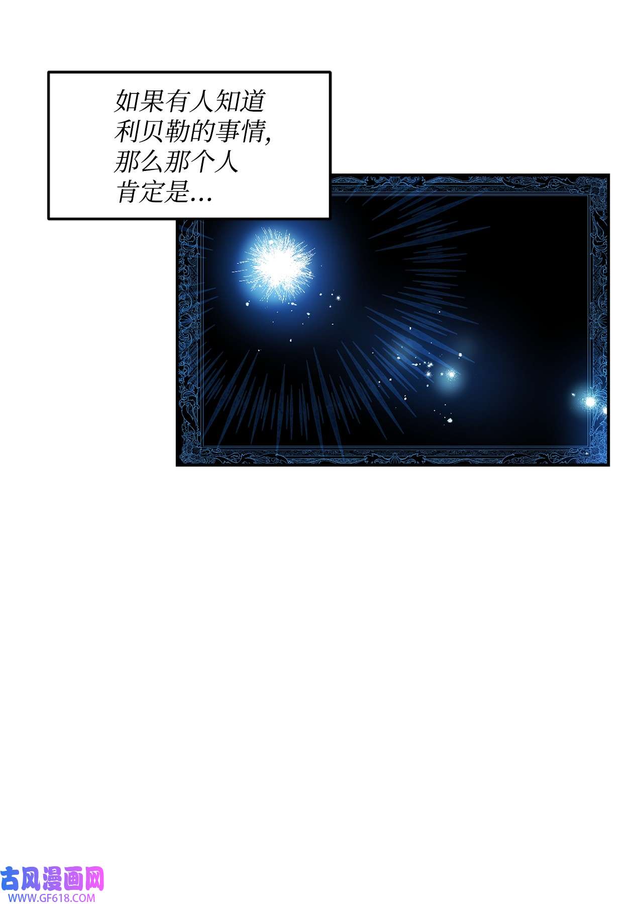 未婚夫每天都想暗杀我41 拒绝说出我的秘密