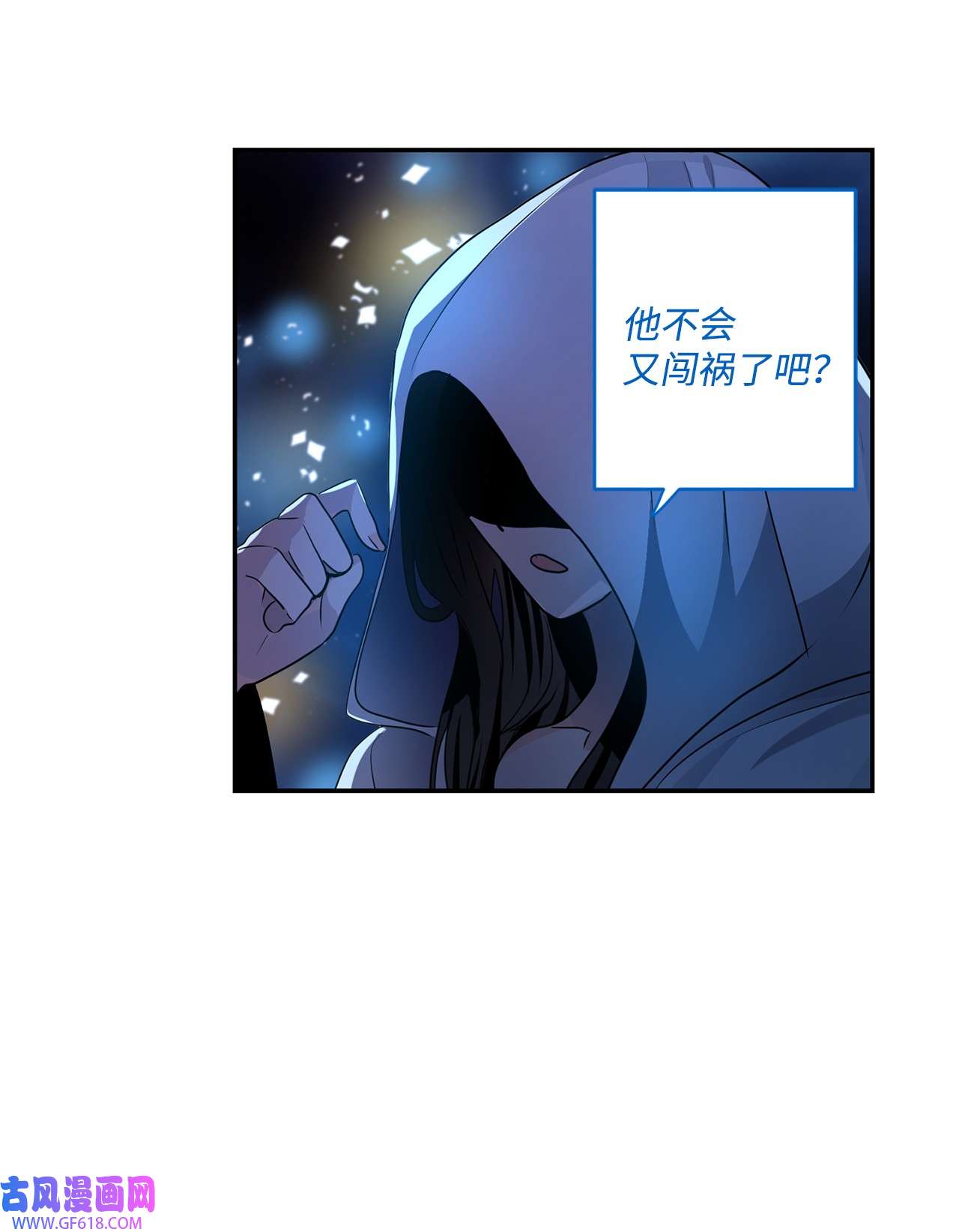 未婚夫每天都想暗杀我41 拒绝说出我的秘密