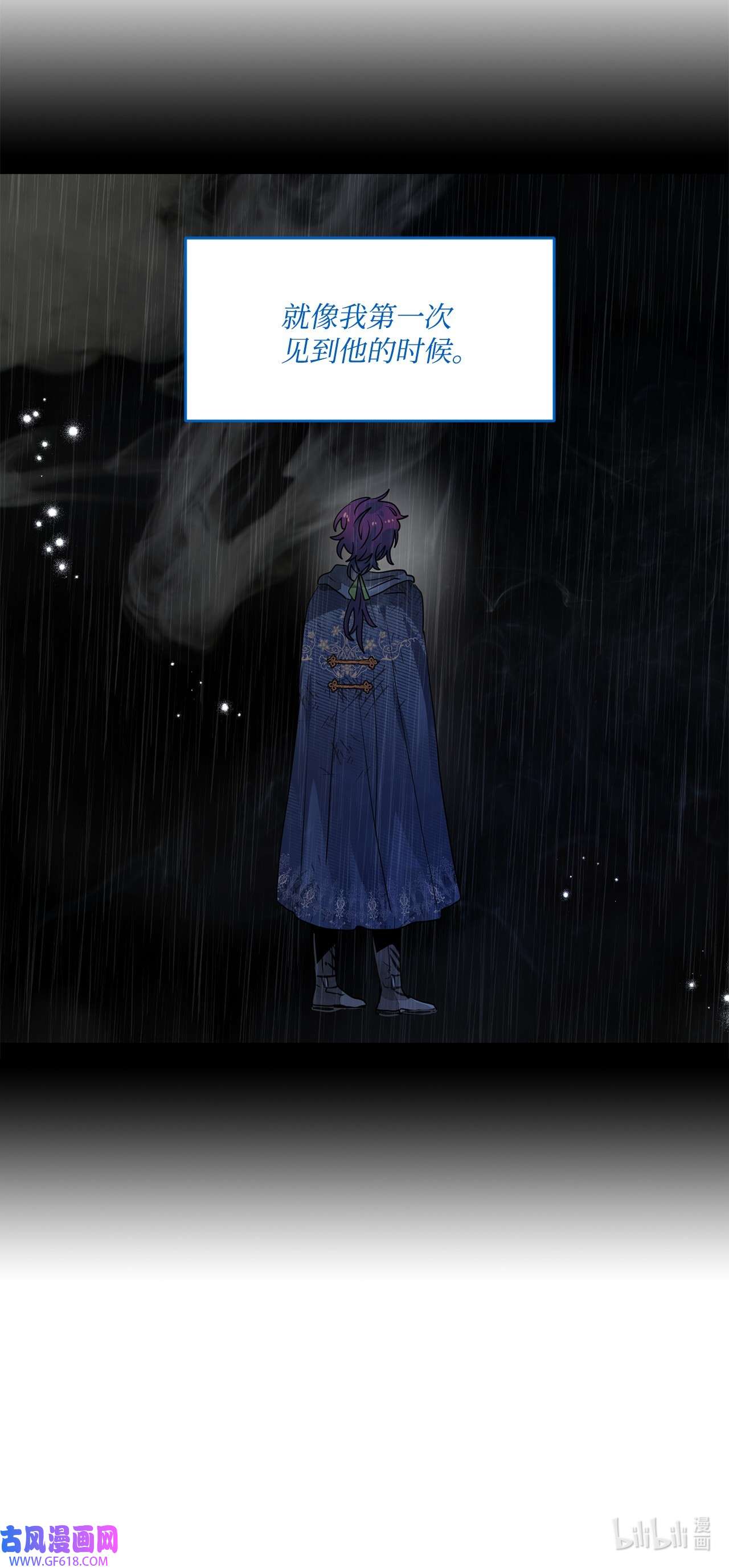 未婚夫每天都想暗杀我41 拒绝说出我的秘密